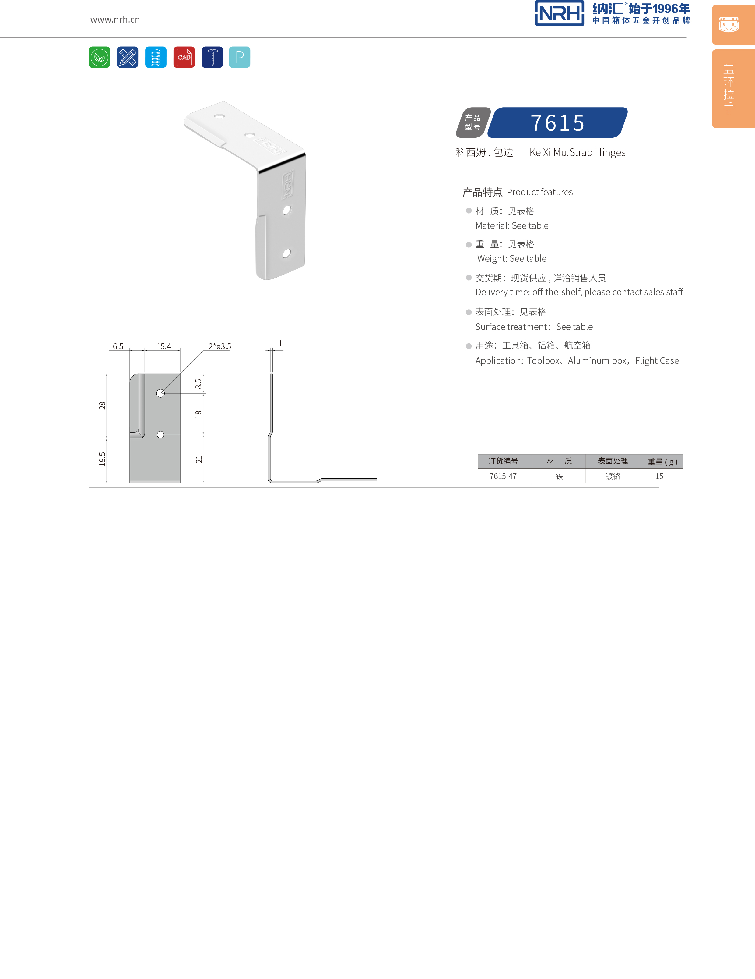 包边7615-47木箱铁皮护角_L型包角_NRH丝瓜视频免费在线观看包边 