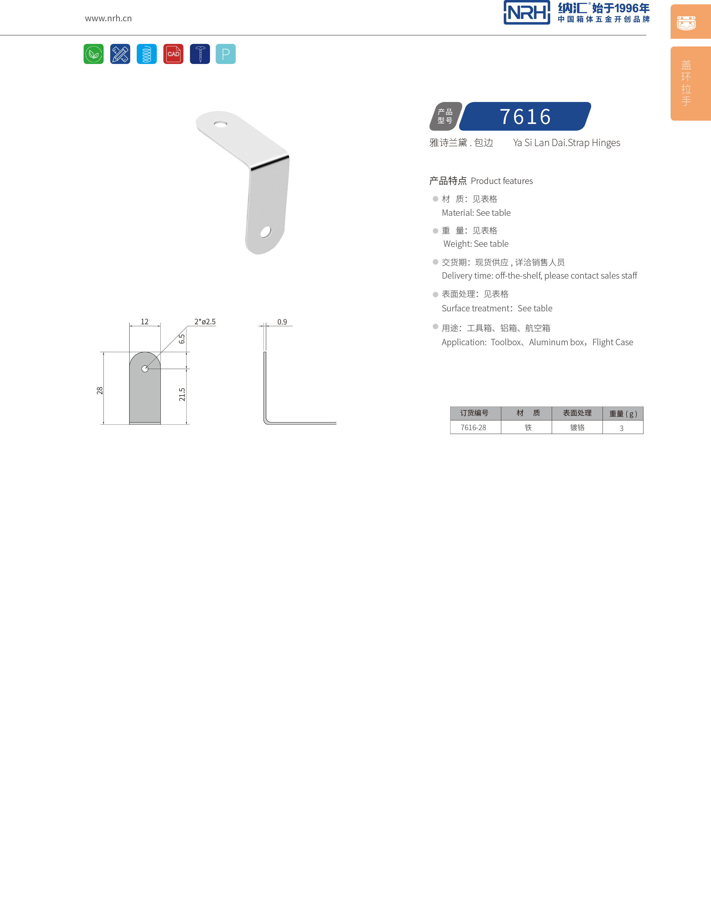 包边7616-28木箱包角_箱包护角_NRH丝瓜视频免费在线观看包边 