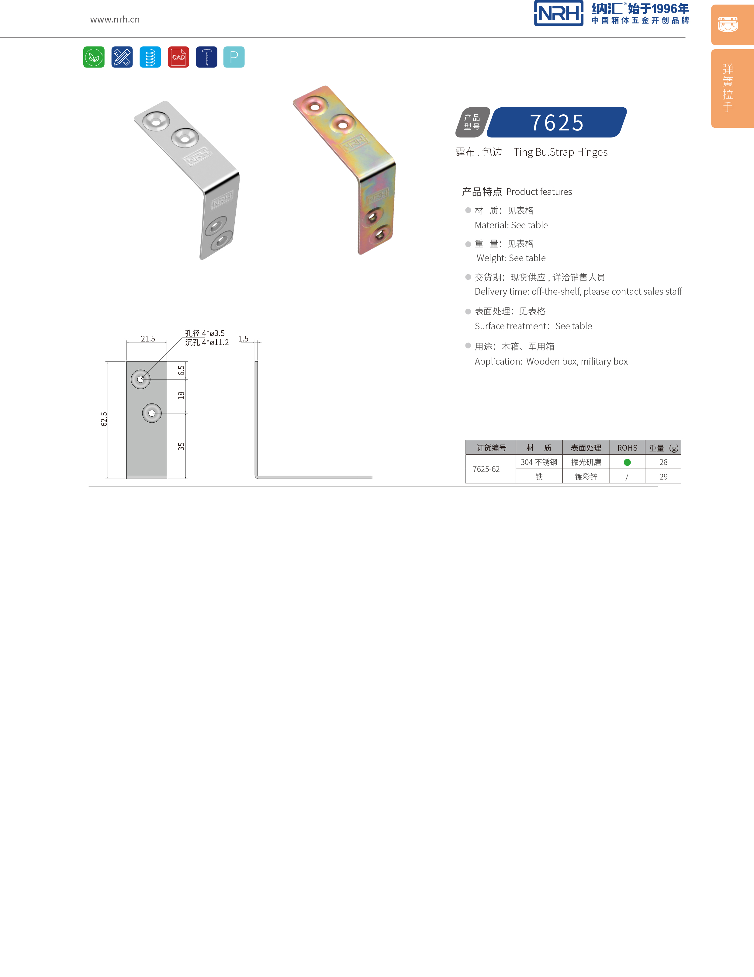 包边7625-62灯光箱包角_木箱护角_NRH丝瓜视频免费在线观看包边 