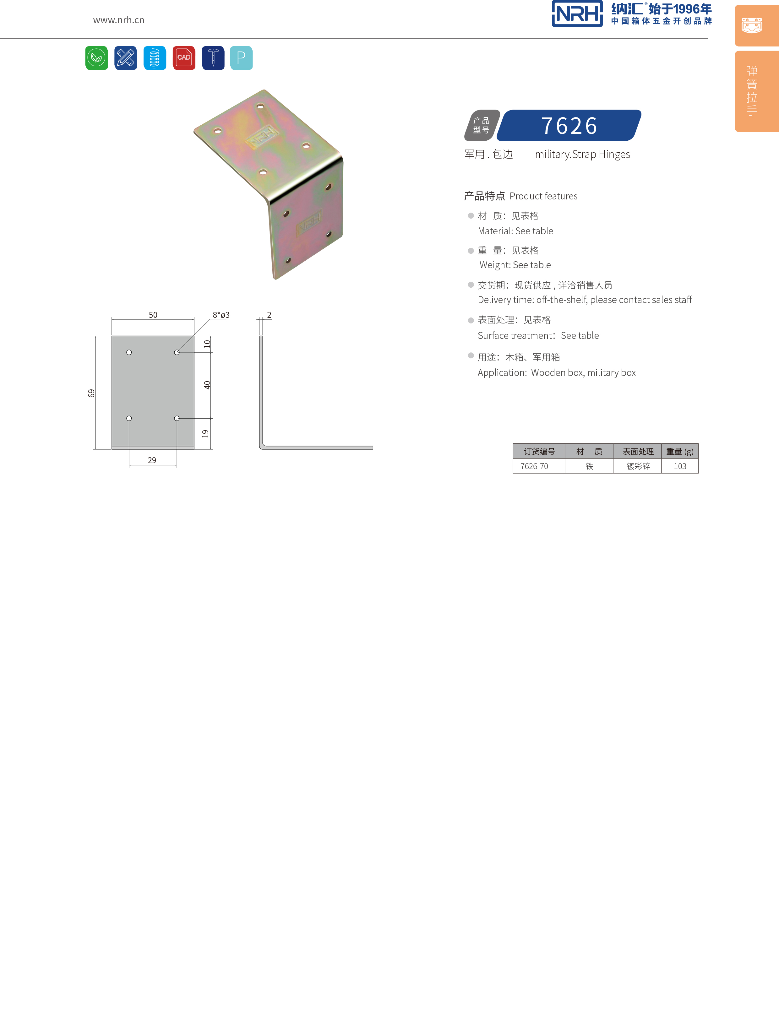 包边7626-70工具箱护角码_箱包护角_NRH丝瓜视频免费在线观看包边 