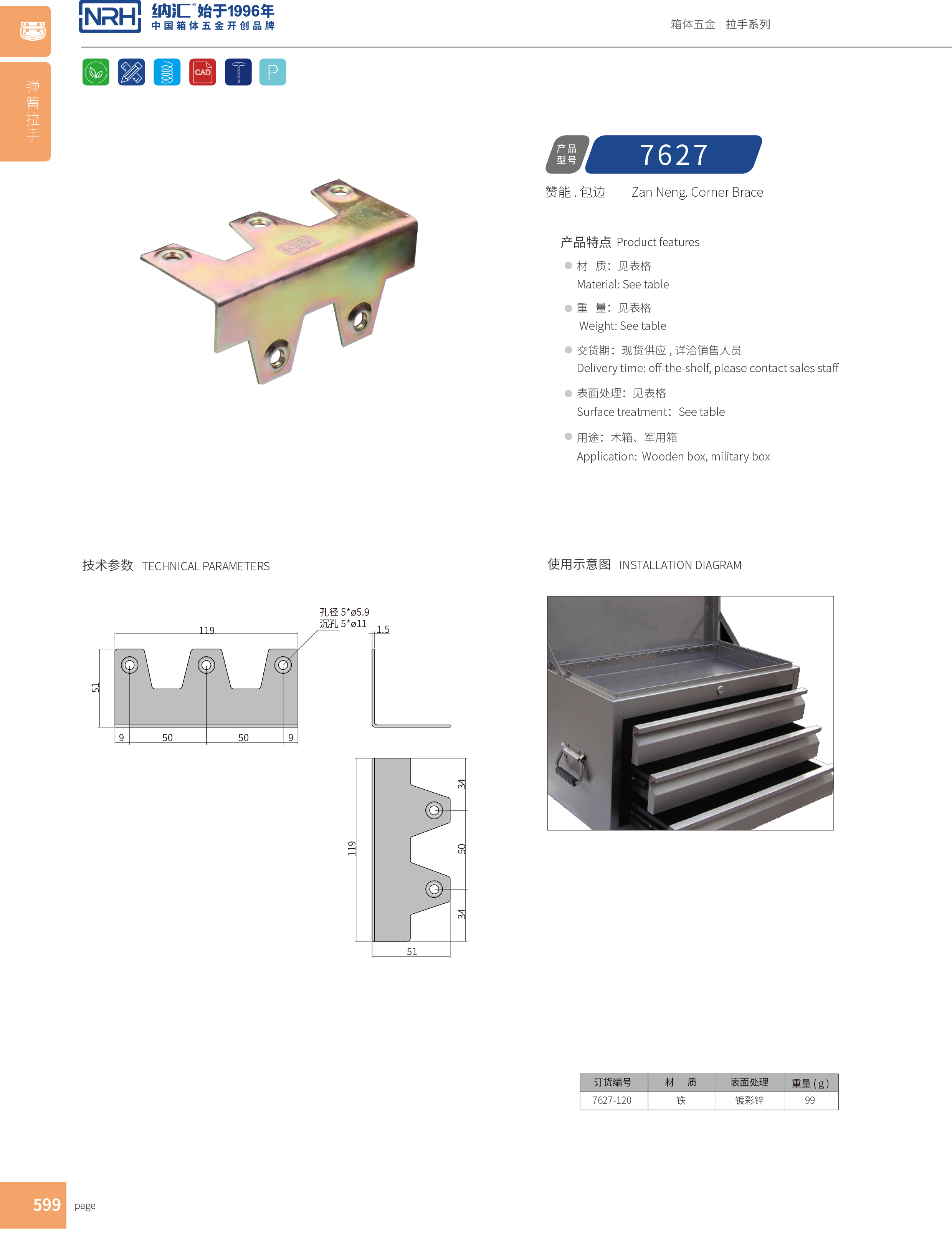 包边7627-120木箱铁皮护角_箱体护角_NRH丝瓜视频免费在线观看包边 