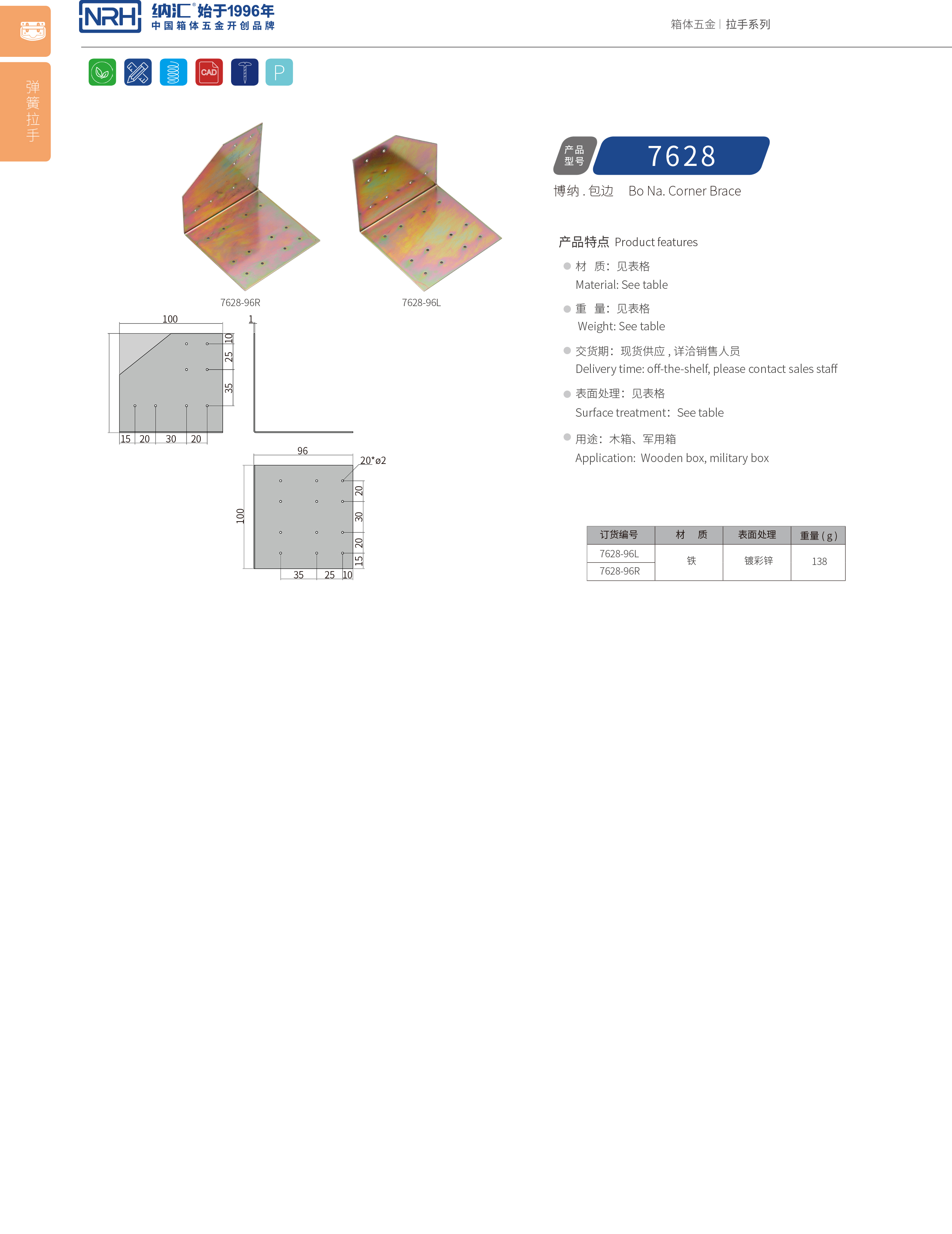 包边7628-96L工具箱包角_木箱护角_NRH丝瓜视频免费在线观看包边 