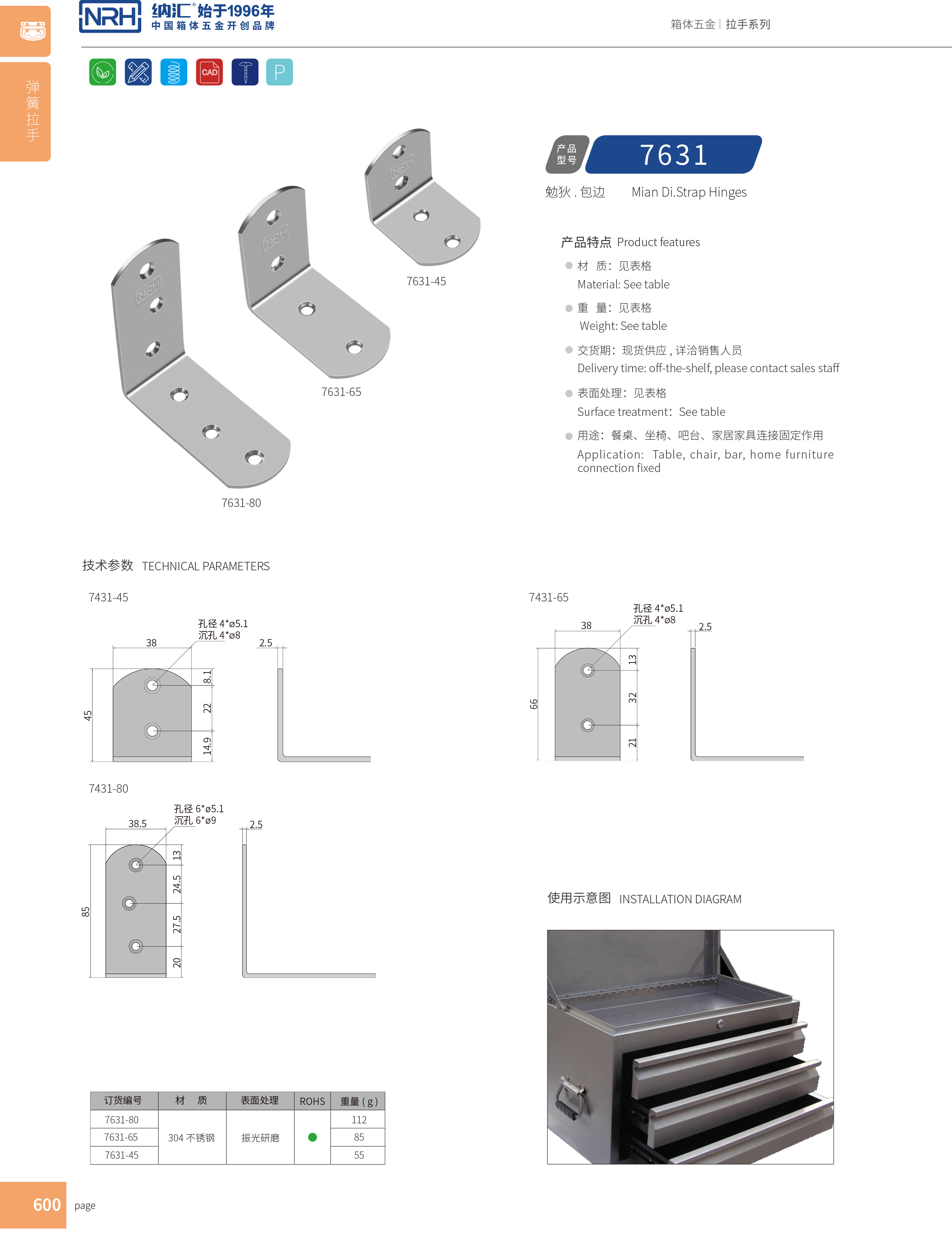 包边7631-45箱体包角_航空箱护角_NRH丝瓜视频免费在线观看包边