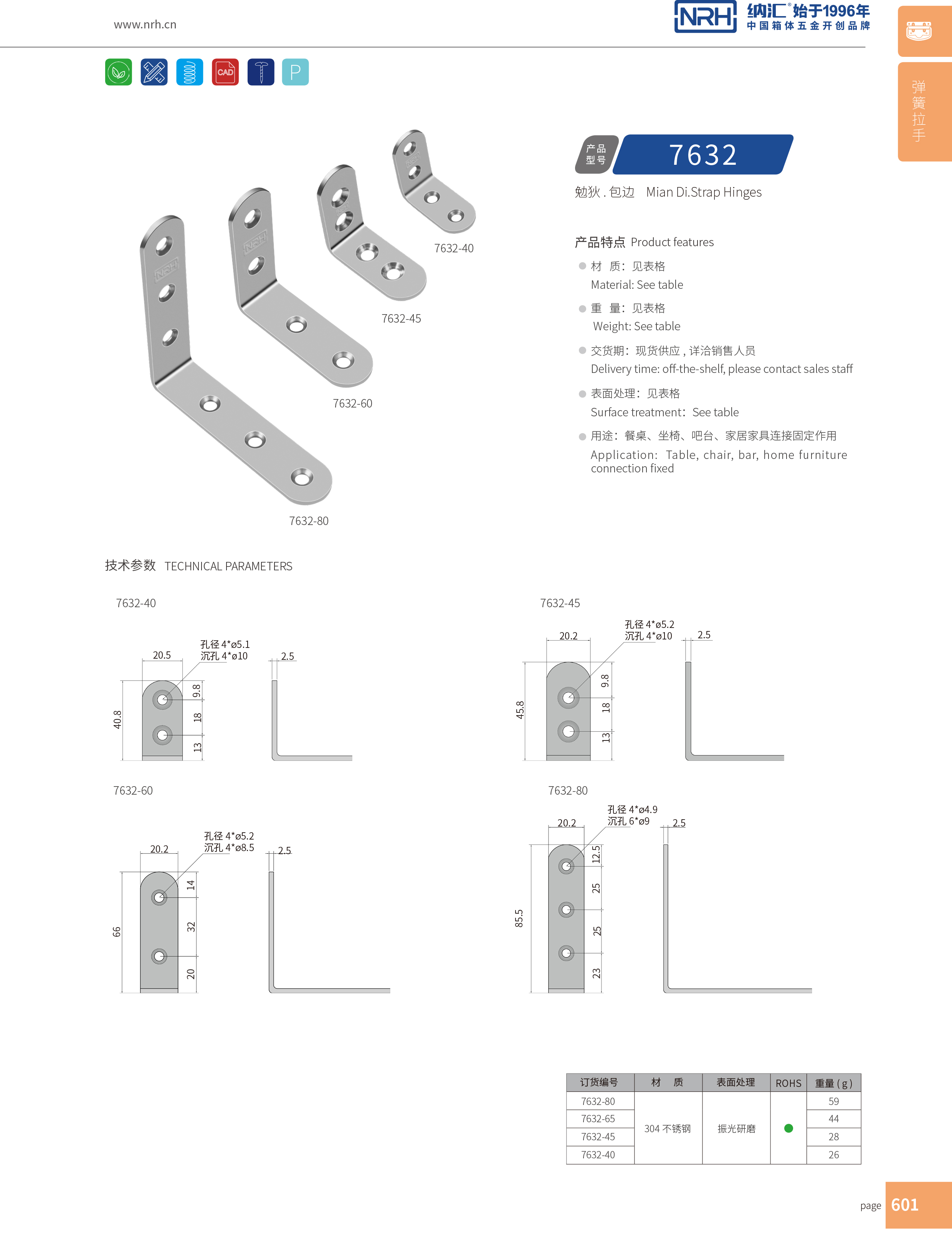 包边7632-45箱包包角_工具箱护角_NRH丝瓜视频免费在线观看包边 