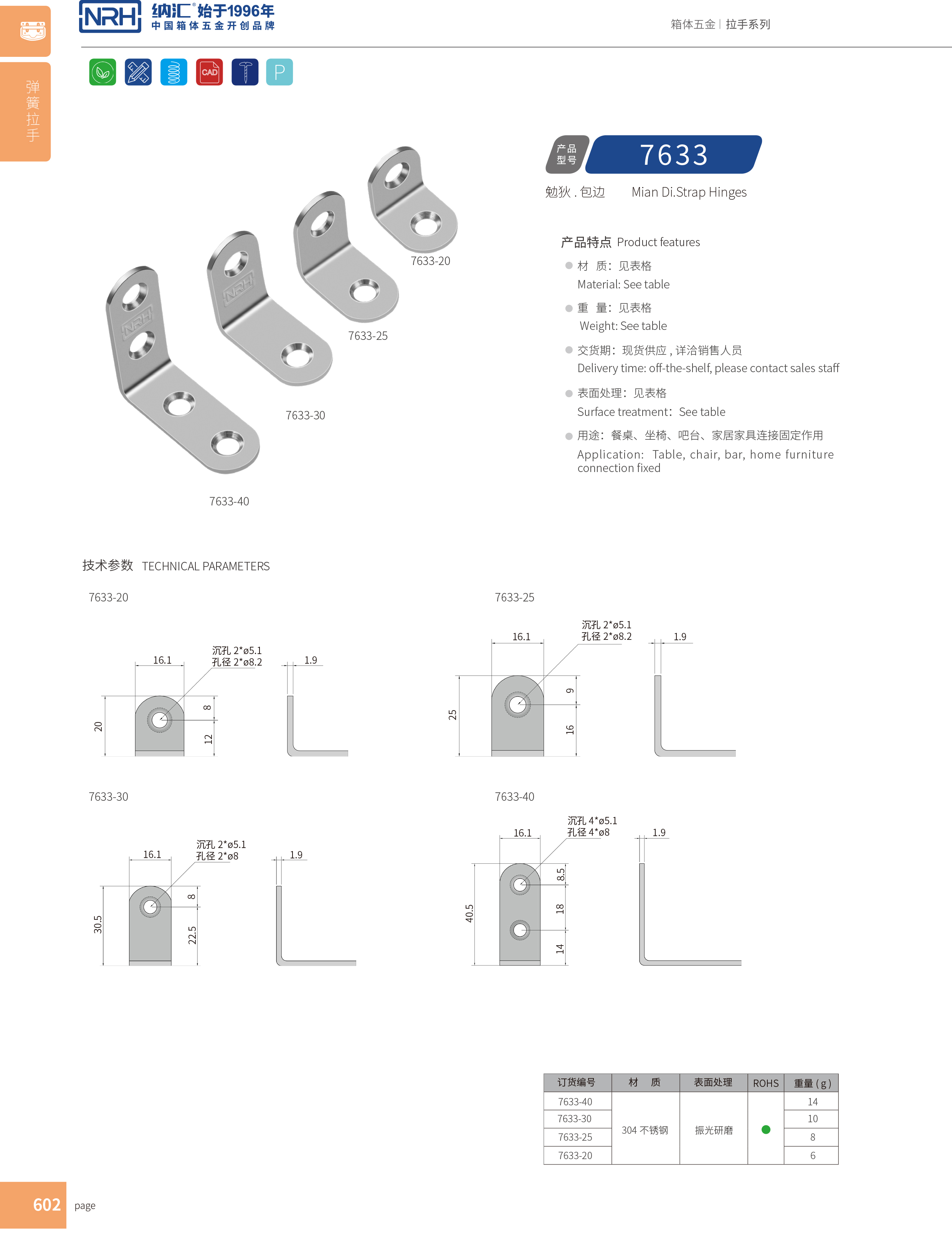 包边7633-25工具箱护角码_铝箱护角_NRH丝瓜视频免费在线观看包边 