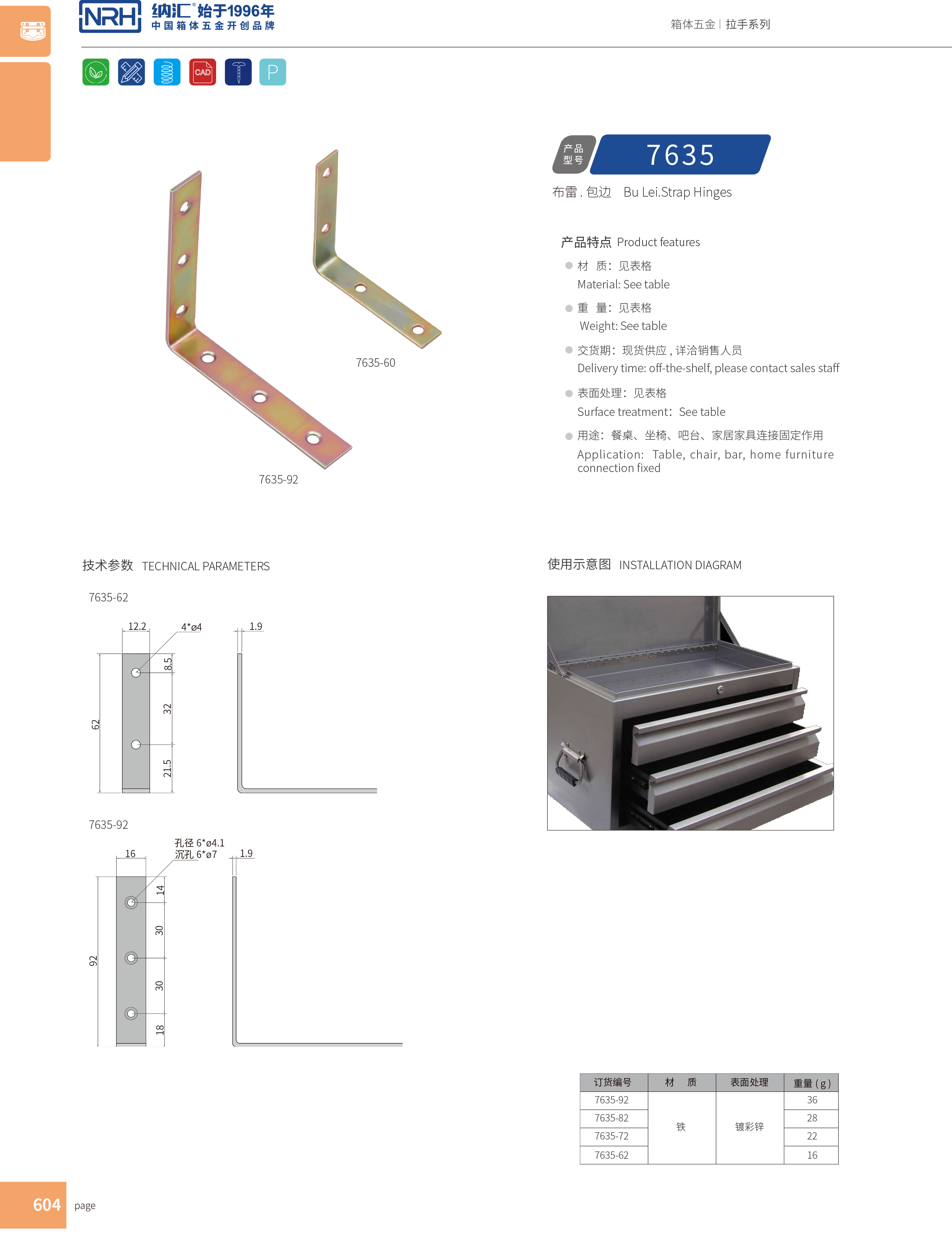 包边7635-62木箱直角_箱包五金护角_NRH丝瓜视频免费在线观看包边 
