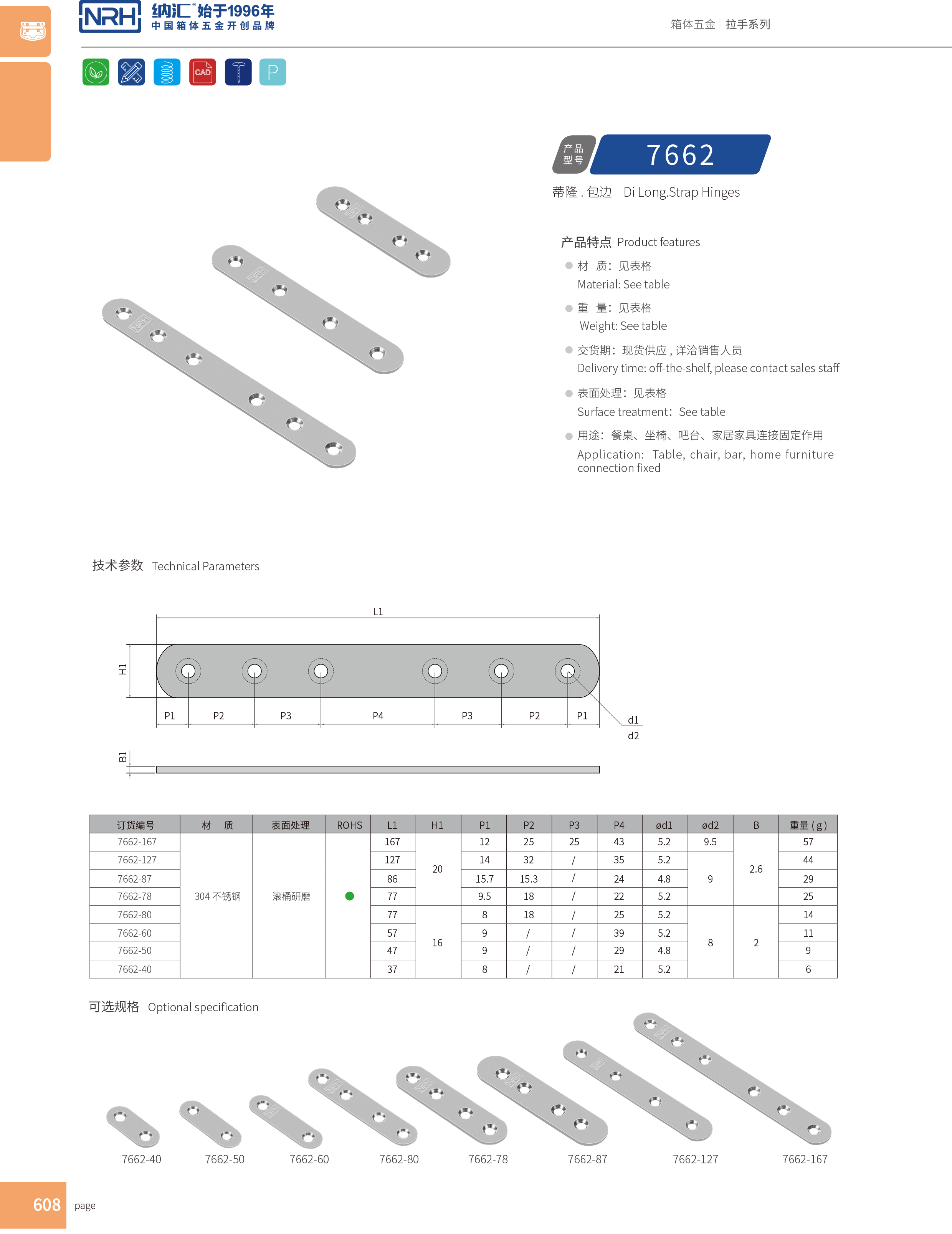 包边7662-50箱包五金护角_球形护角_NRH丝瓜视频免费在线观看包边 