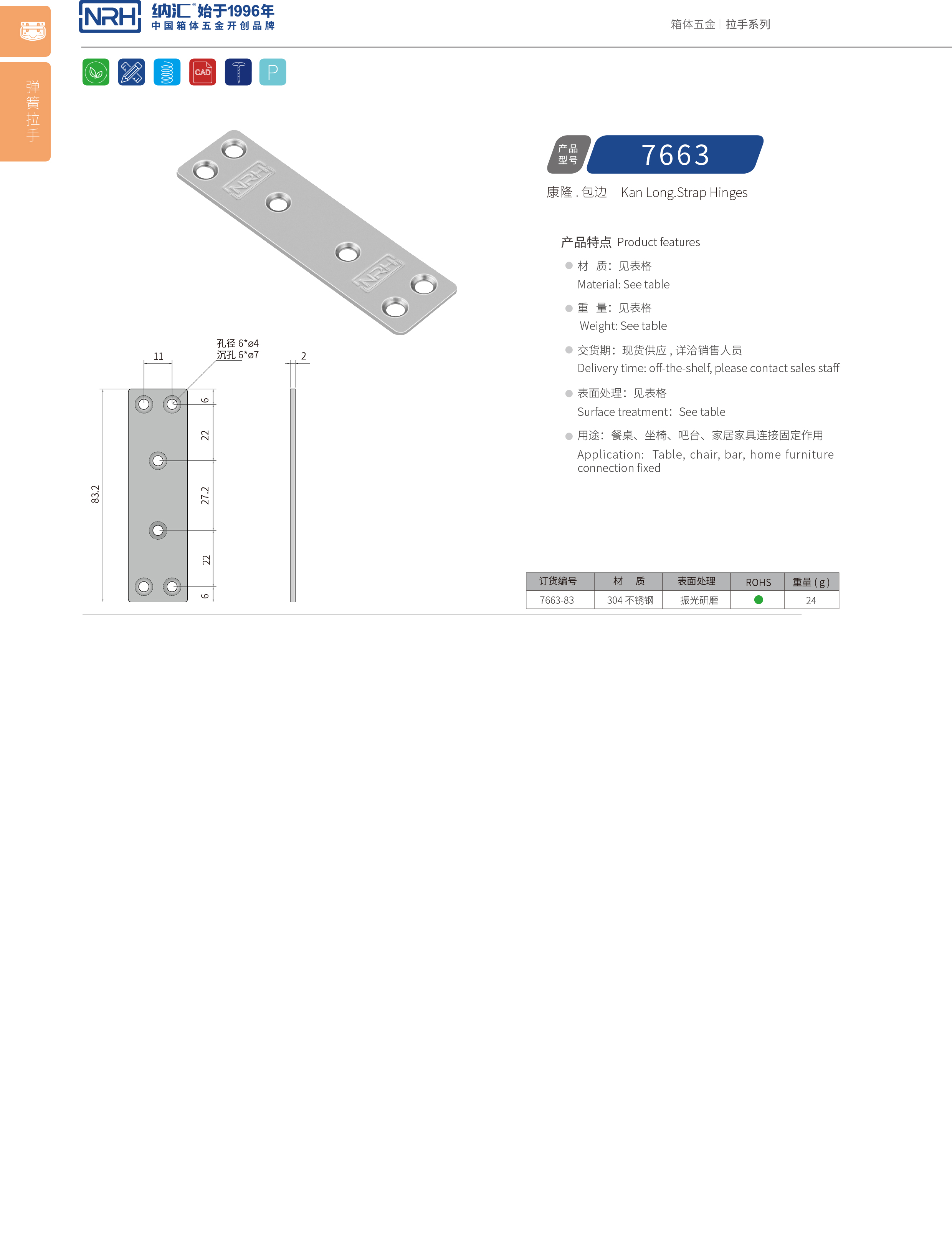包边7663-83木箱护角_箱包包角_NRH丝瓜视频免费在线观看包边 