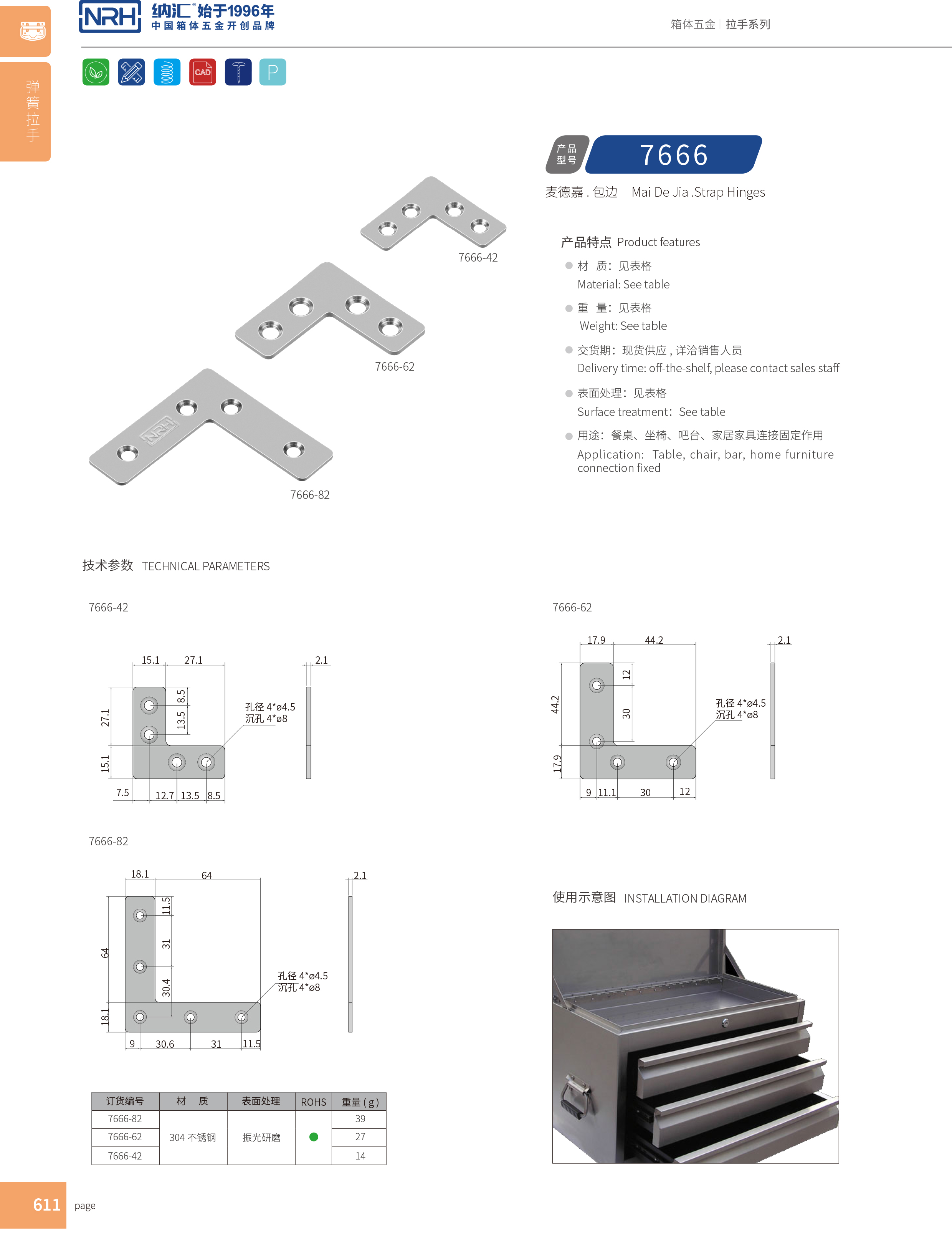 包边7666-62木箱航空箱角码_铝箱护角_NRH丝瓜视频免费在线观看包边 