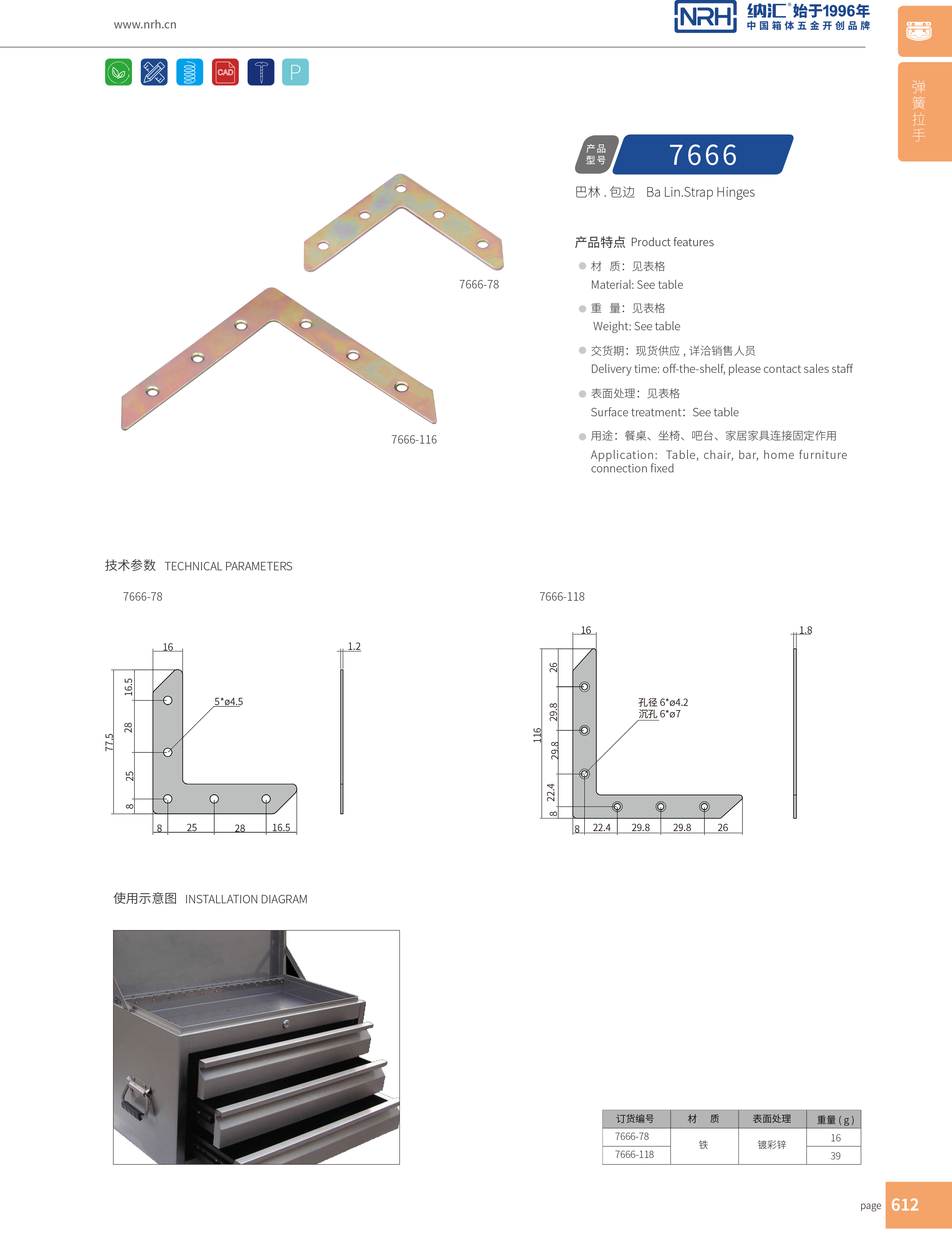 包边7666-116箱包五金护角_工具箱角码_NRH丝瓜视频免费在线观看包边 