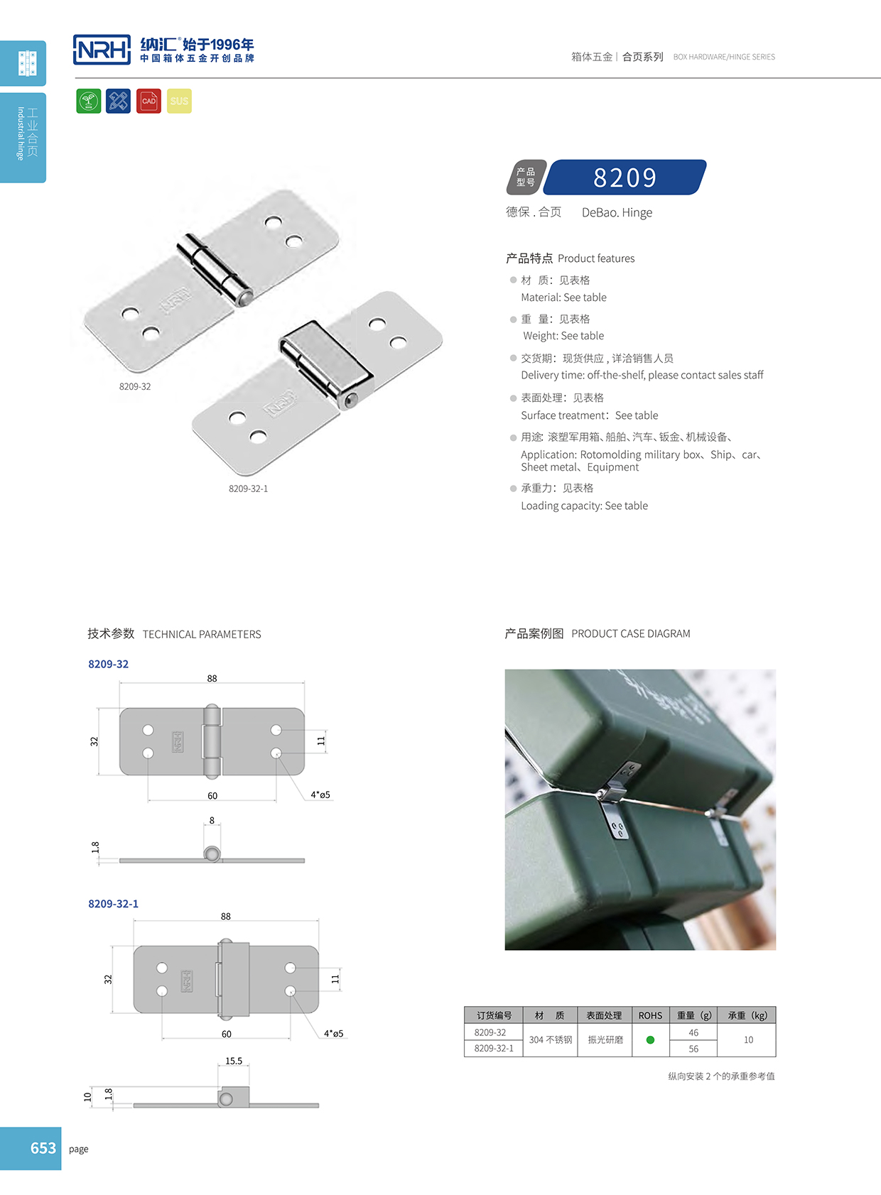 NRH/丝瓜视频免费在线观看 8209-32 支撑丝瓜视频污APP下载官方版 T字丝瓜视频污APP下载官方版 箱包丝瓜视频污APP下载官方版配件