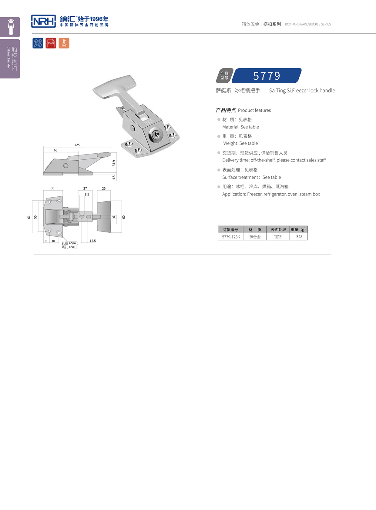 NRH/丝瓜视频免费在线观看 5779-123K 电源盒丝瓜视频IOS下载地址入口 工程车用锁扣 卡箍丝瓜视频IOS下载地址入口