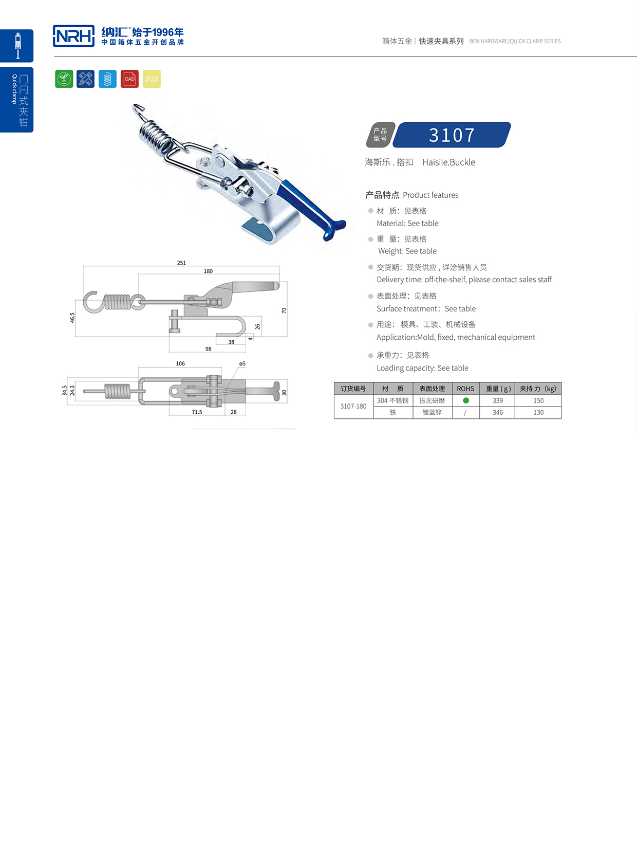 NRH/丝瓜视频免费在线观看 3107-180 箱包五金锁扣