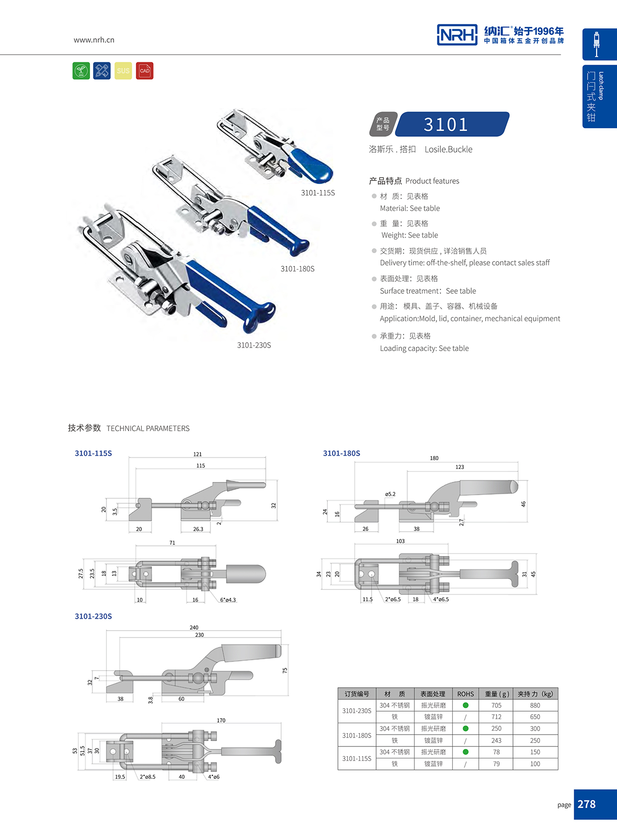  丝瓜视频免费在线观看/NRH 3101-230p 航空箱箱扣