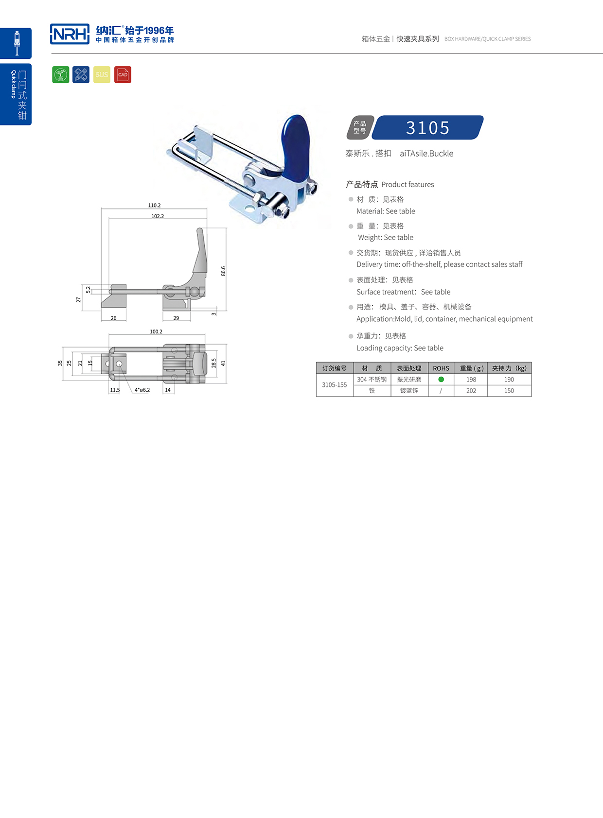 NRH/丝瓜视频免费在线观看 3105-155 五金重型丝瓜视频IOS下载地址入口