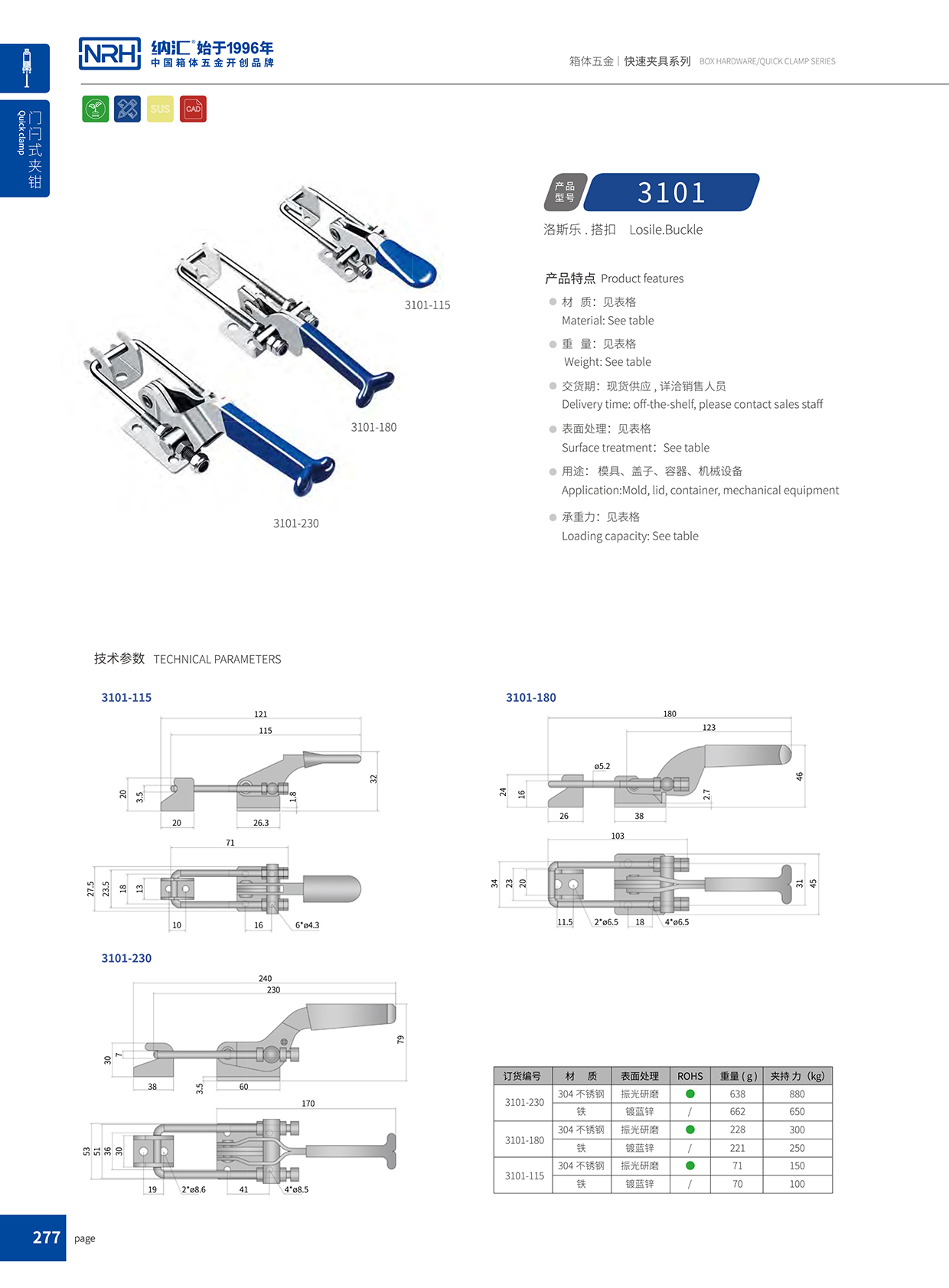  丝瓜视频免费在线观看/NRH 3101-230 工具箱箱扣