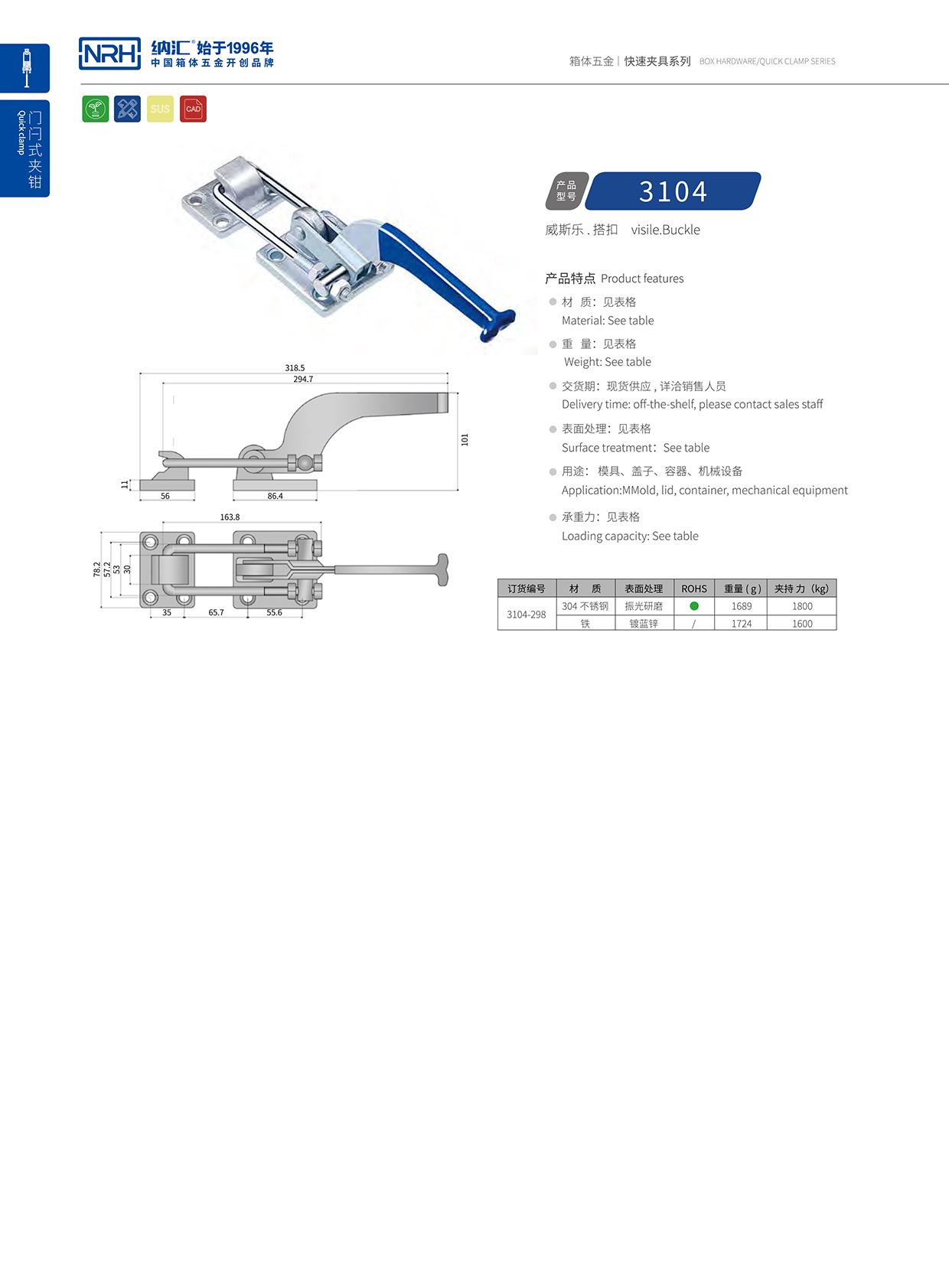NRH/丝瓜视频免费在线观看 3104-298 五金工业丝瓜视频IOS下载地址入口