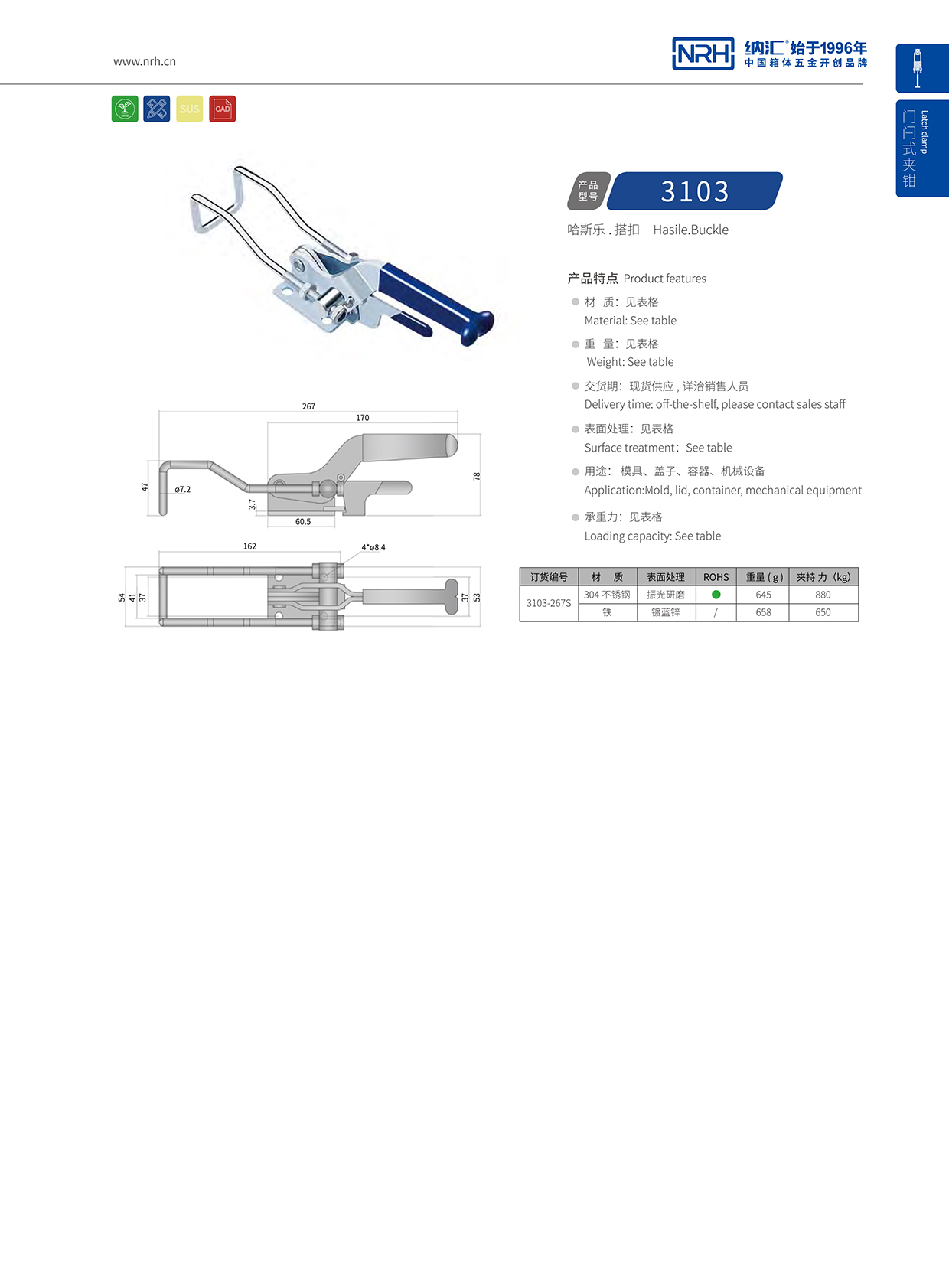  丝瓜视频免费在线观看/NRH 3103-267p 工业五金箱扣