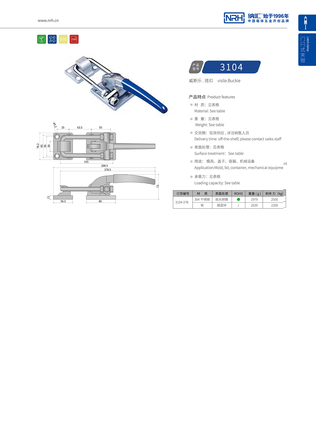 NRH/丝瓜视频免费在线观看 3104-278 五金夹具扣