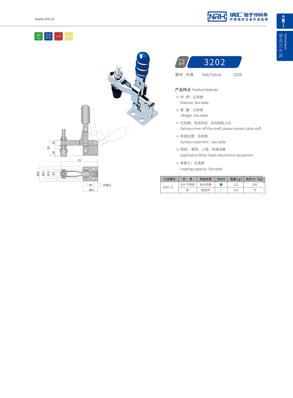  丝瓜视频免费在线观看/NRH 3202-72 吹塑箱箱扣