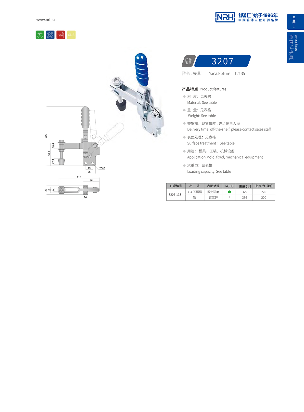 NRH/丝瓜视频免费在线观看 3207-113 通讯器材箱锁扣