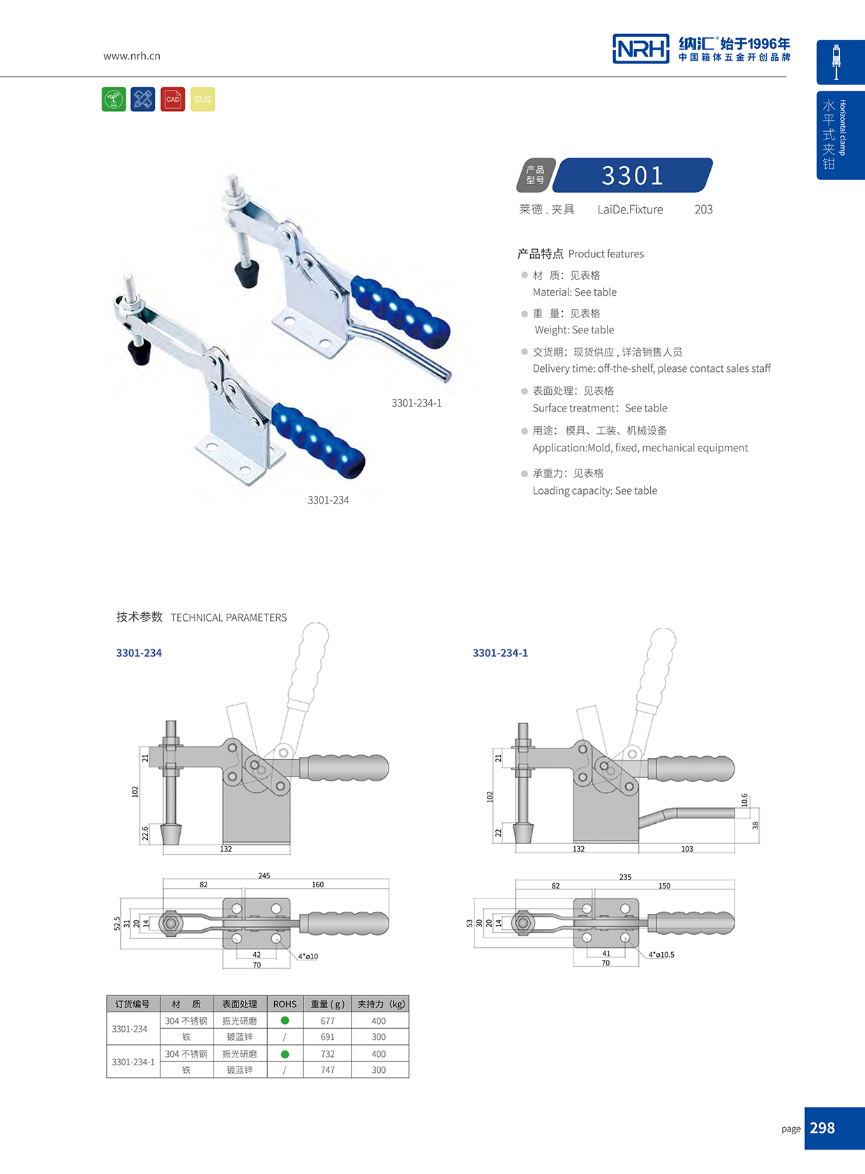 丝瓜视频免费在线观看/NRH 3301-234-1 五金挂锁锁扣