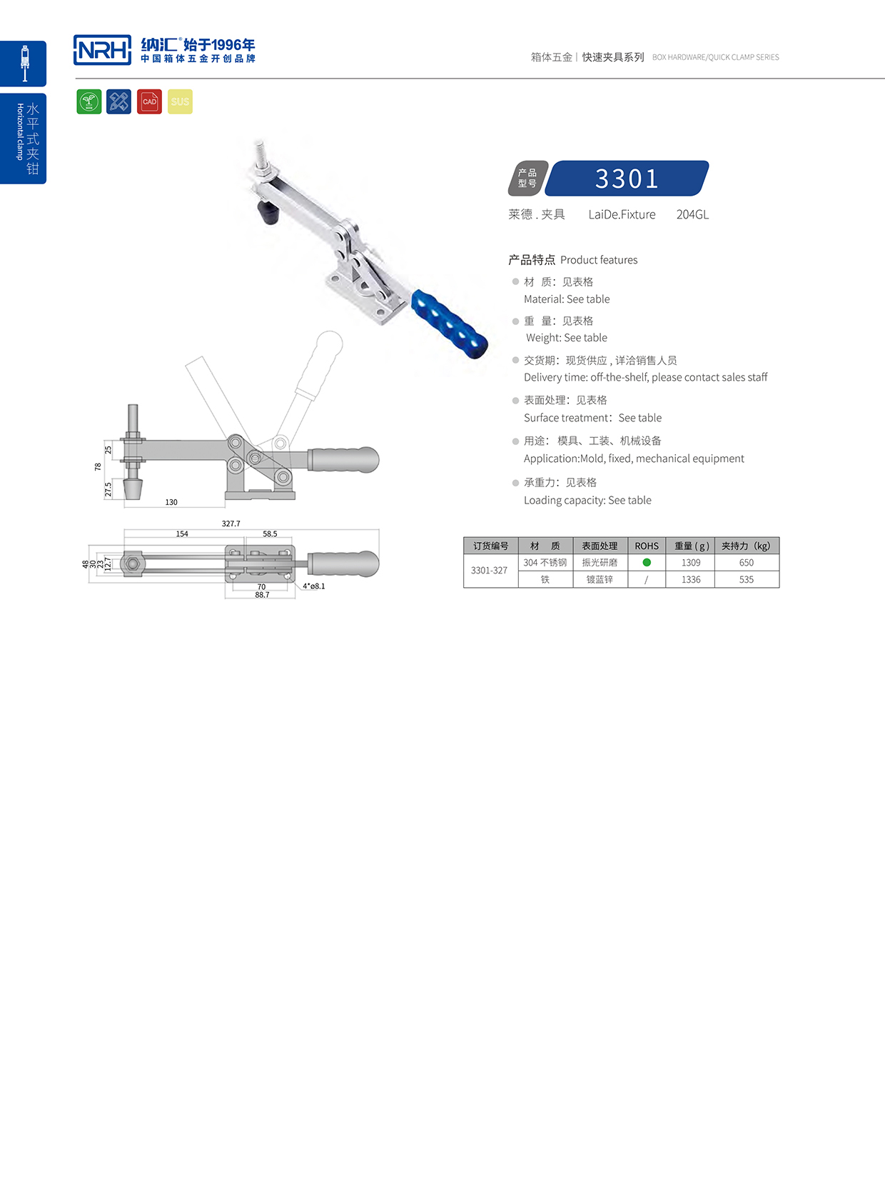  丝瓜视频免费在线观看/NRH 3301-327 机柜箱扣