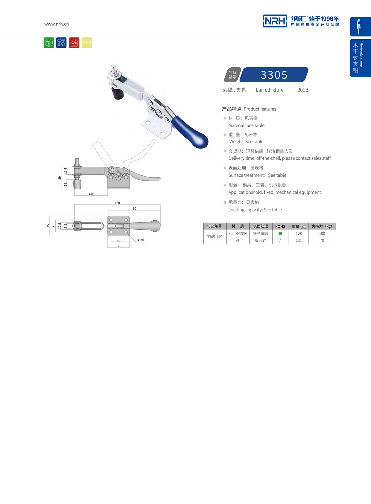 NRH/丝瓜视频免费在线观看 3305-149 电表箱锁扣