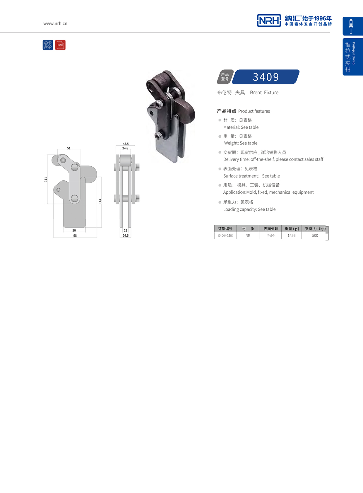 丝瓜视频免费在线观看/NRH 3409-163 机械设备夹具模具夹扣