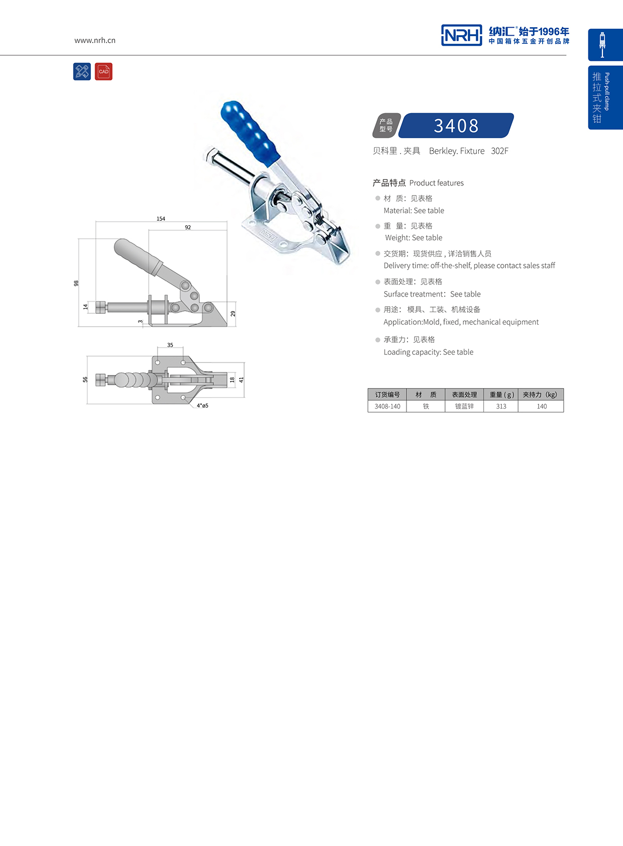 丝瓜视频免费在线观看/NRH 3408-140 空投箱锁扣