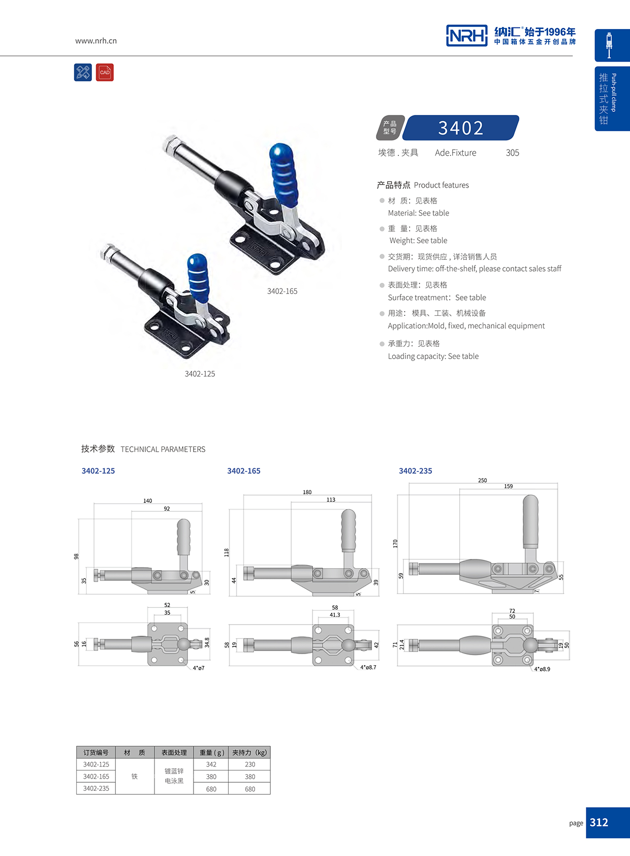 丝瓜视频免费在线观看/NRH 3402-235 储料桶箱扣