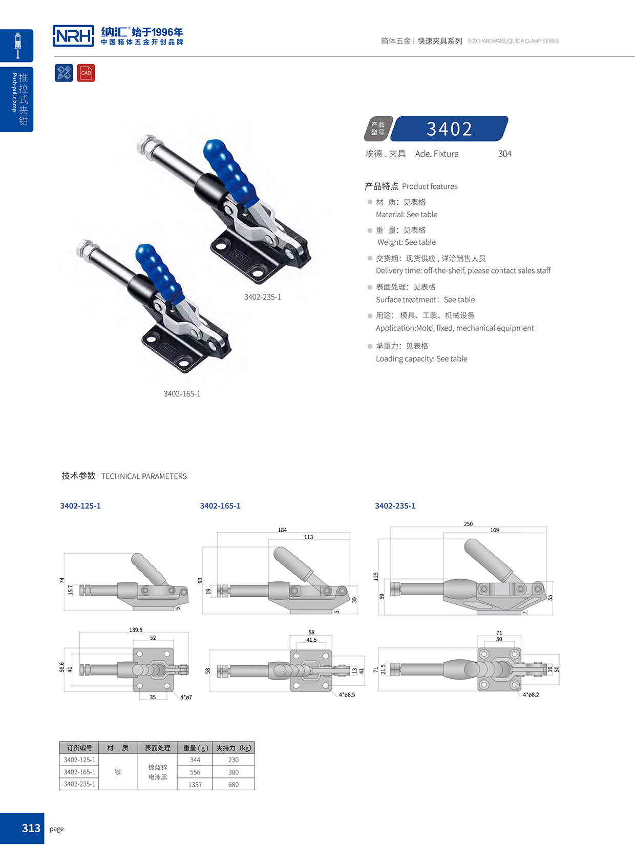 丝瓜视频免费在线观看/NRH 3402-235-1 疫苗箱锁扣