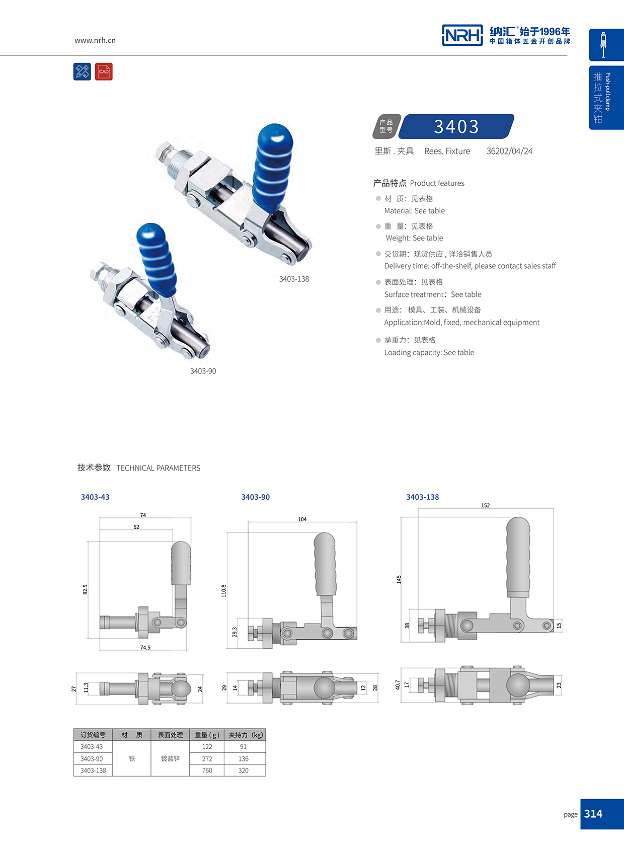 丝瓜视频免费在线观看/NRH 3403-138 五金挂锁锁扣