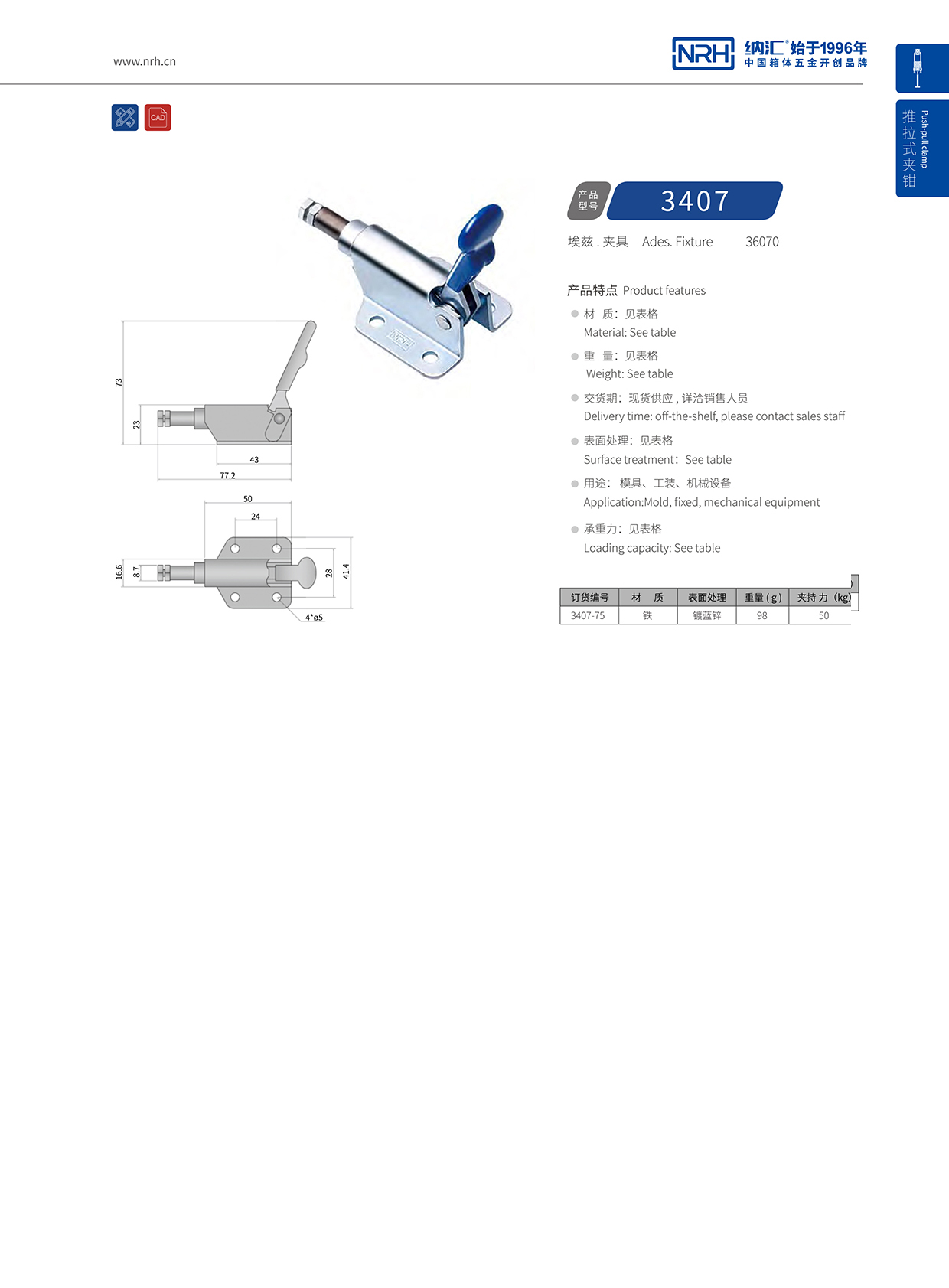 丝瓜视频免费在线观看/NRH 3407-75 应急灯箱锁扣