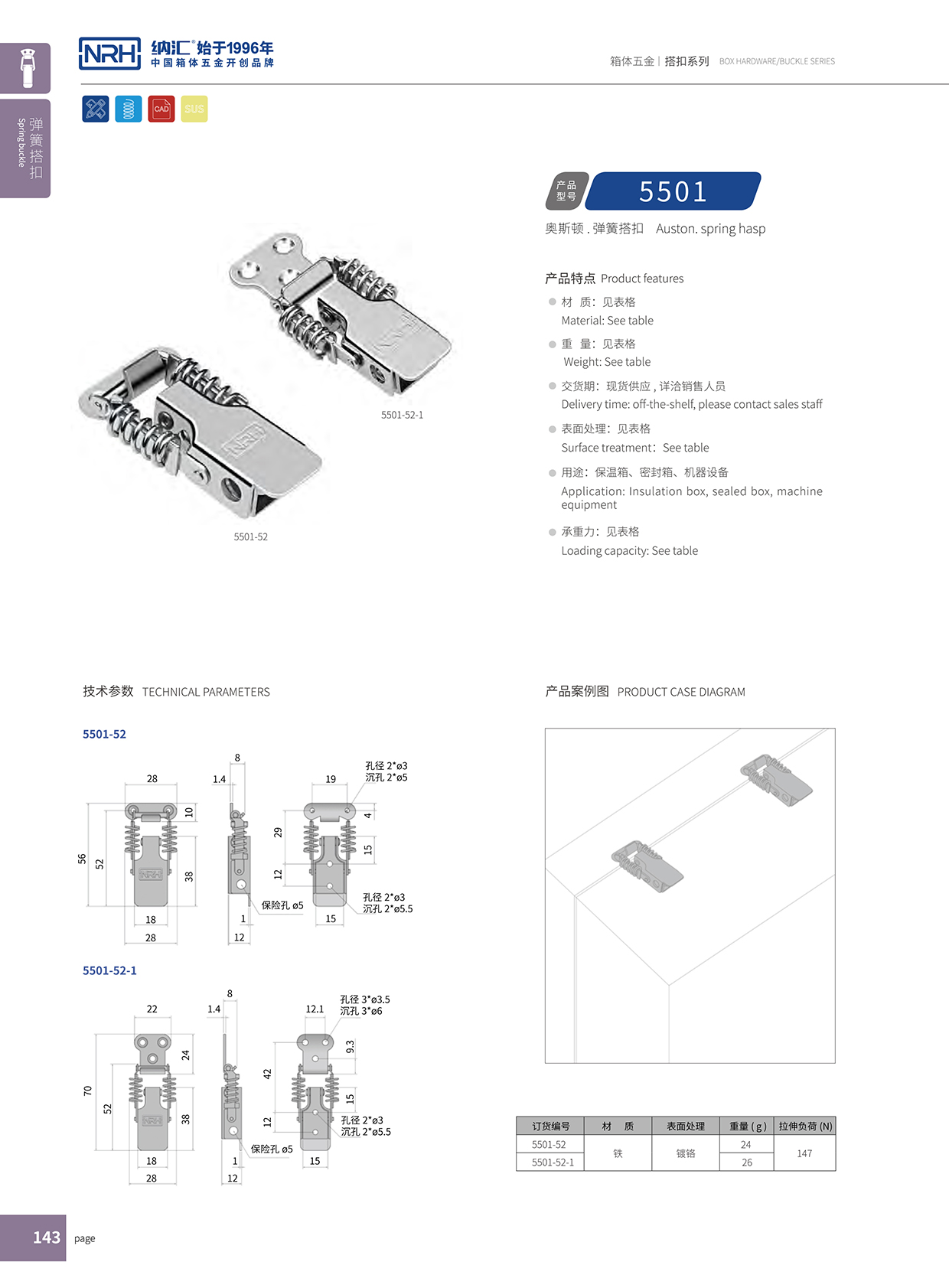 丝瓜视频免费在线观看/NRH 5501-52-1 化妆箱箱扣