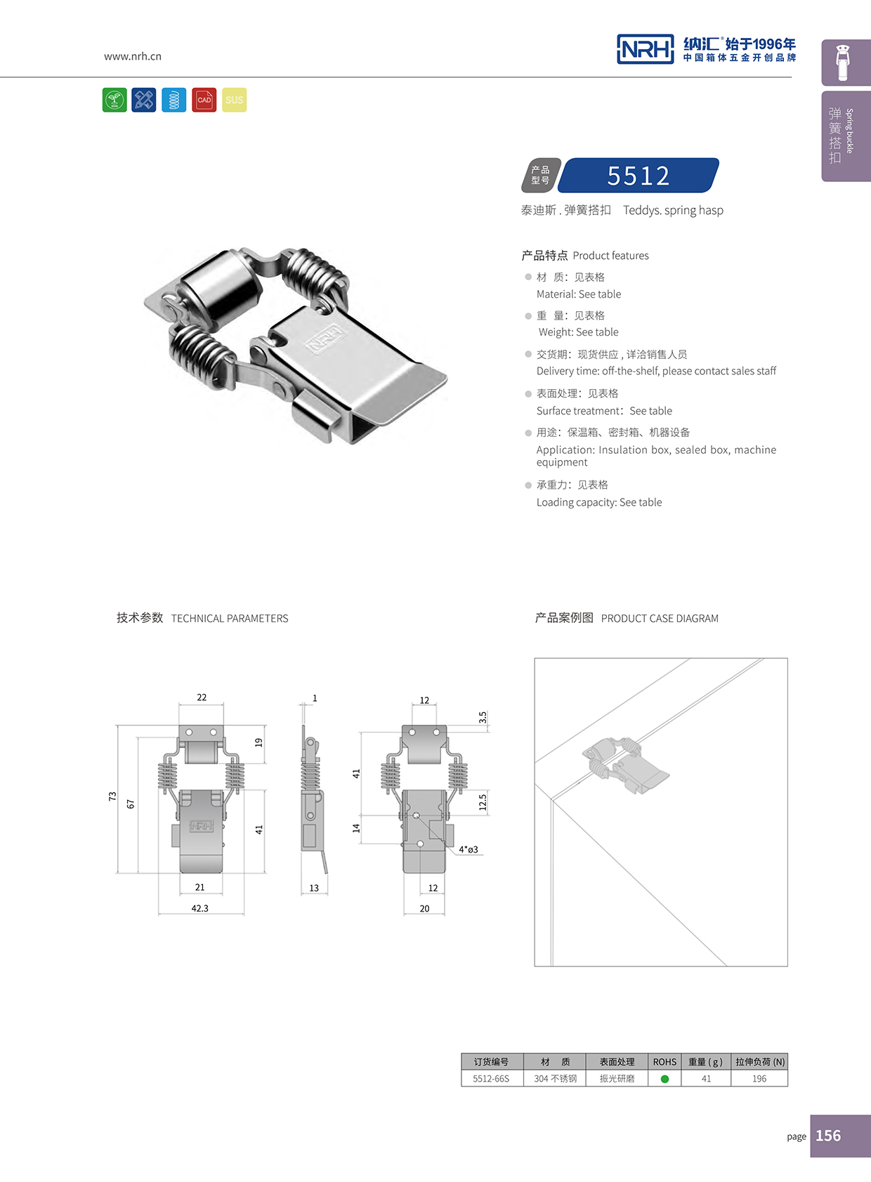丝瓜视频免费在线观看/NRH 5512-66P 工业吸尘器锁扣