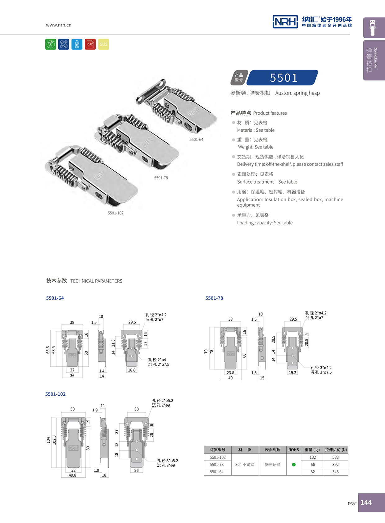 丝瓜视频免费在线观看/NRH 5501-102 防脱丝瓜视频IOS下载地址入口