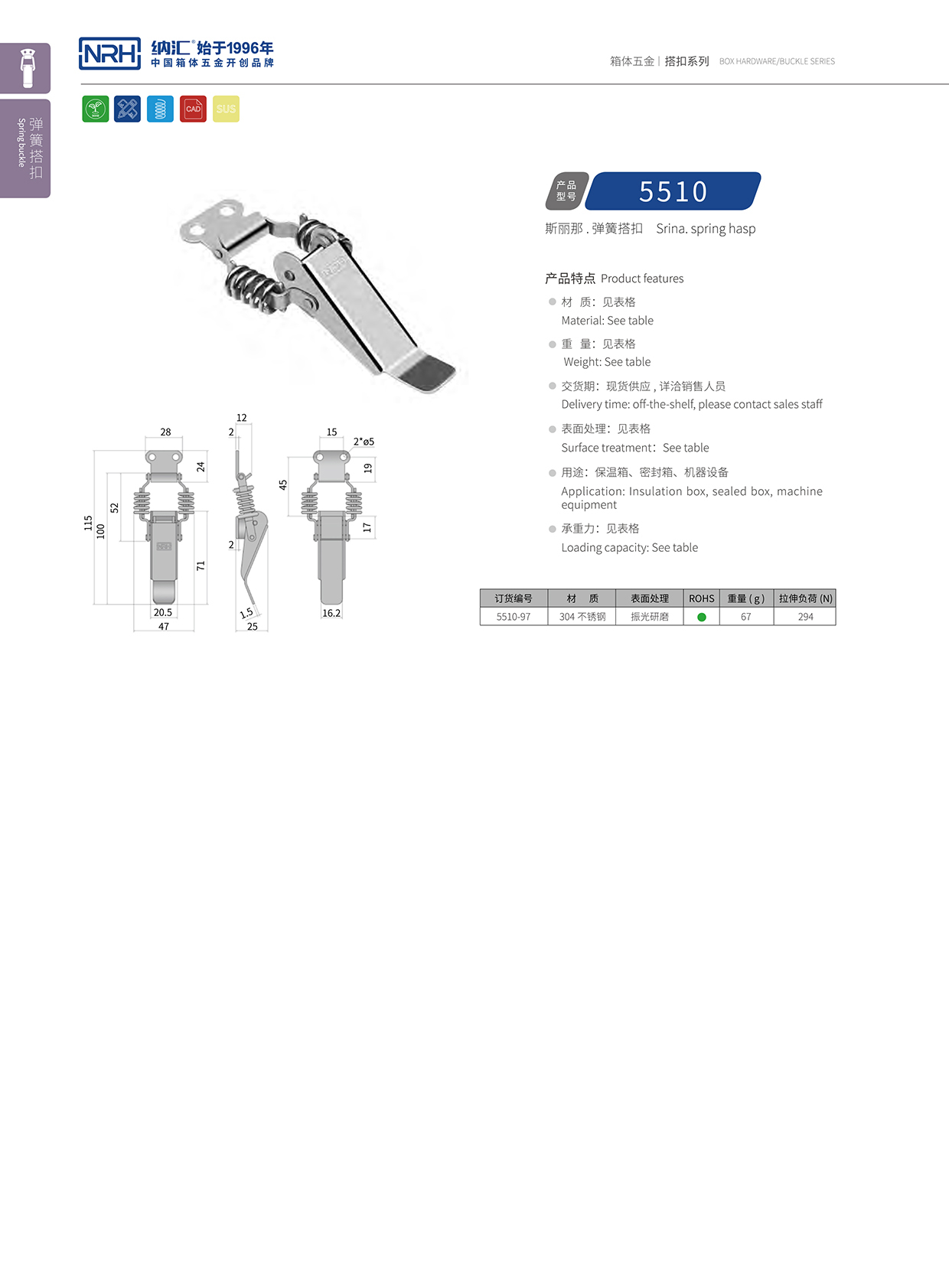 丝瓜视频免费在线观看/NRH 5510-97 消防箱锁扣