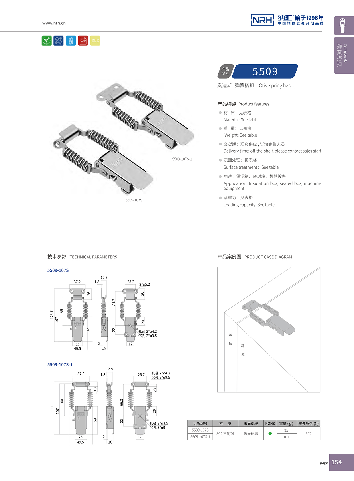 丝瓜视频免费在线观看/NRH 5509-107P 重型丝瓜视频IOS下载地址入口