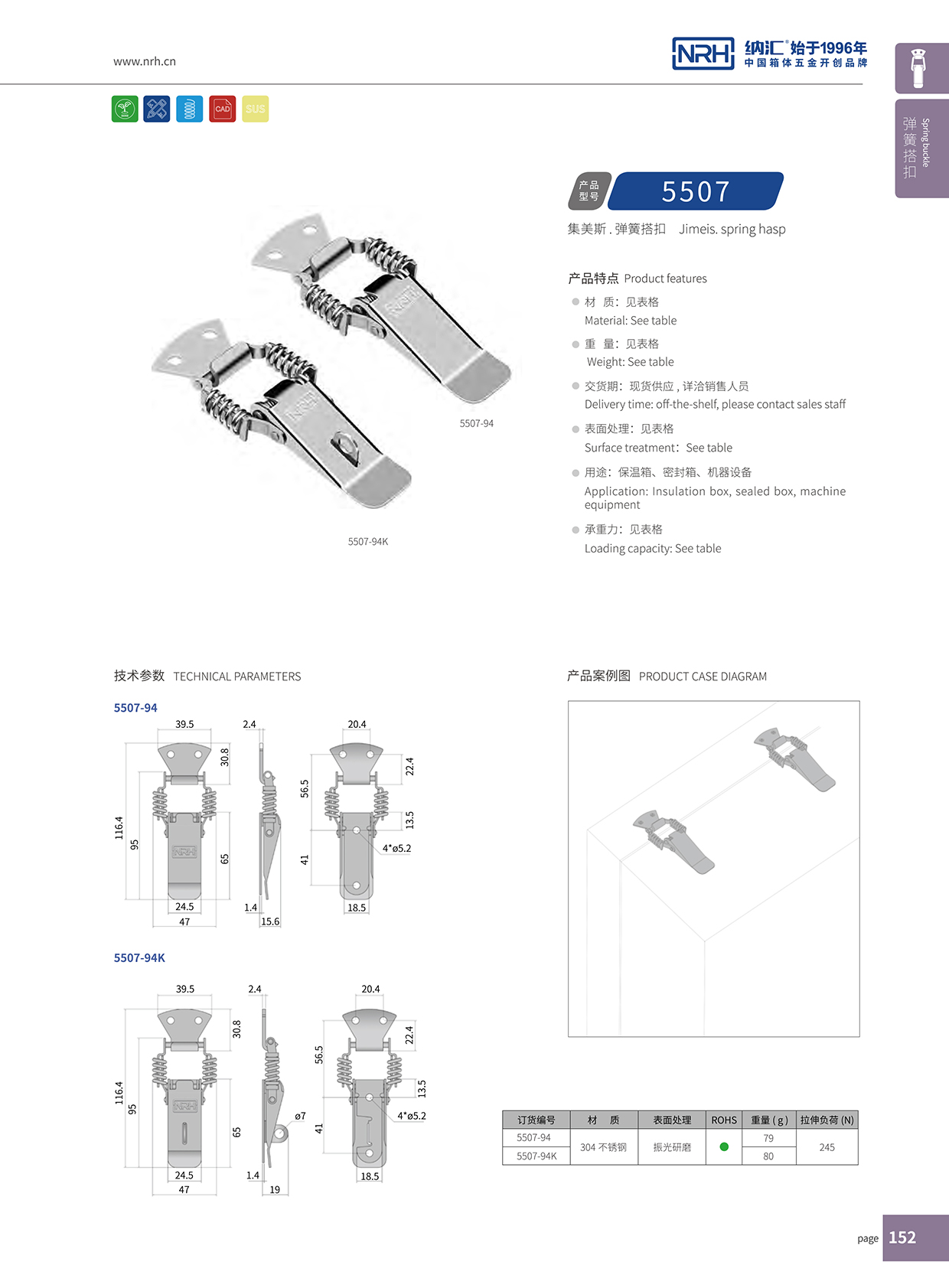 丝瓜视频免费在线观看/NRH 5507-94 工业五金丝瓜视频IOS下载地址入口