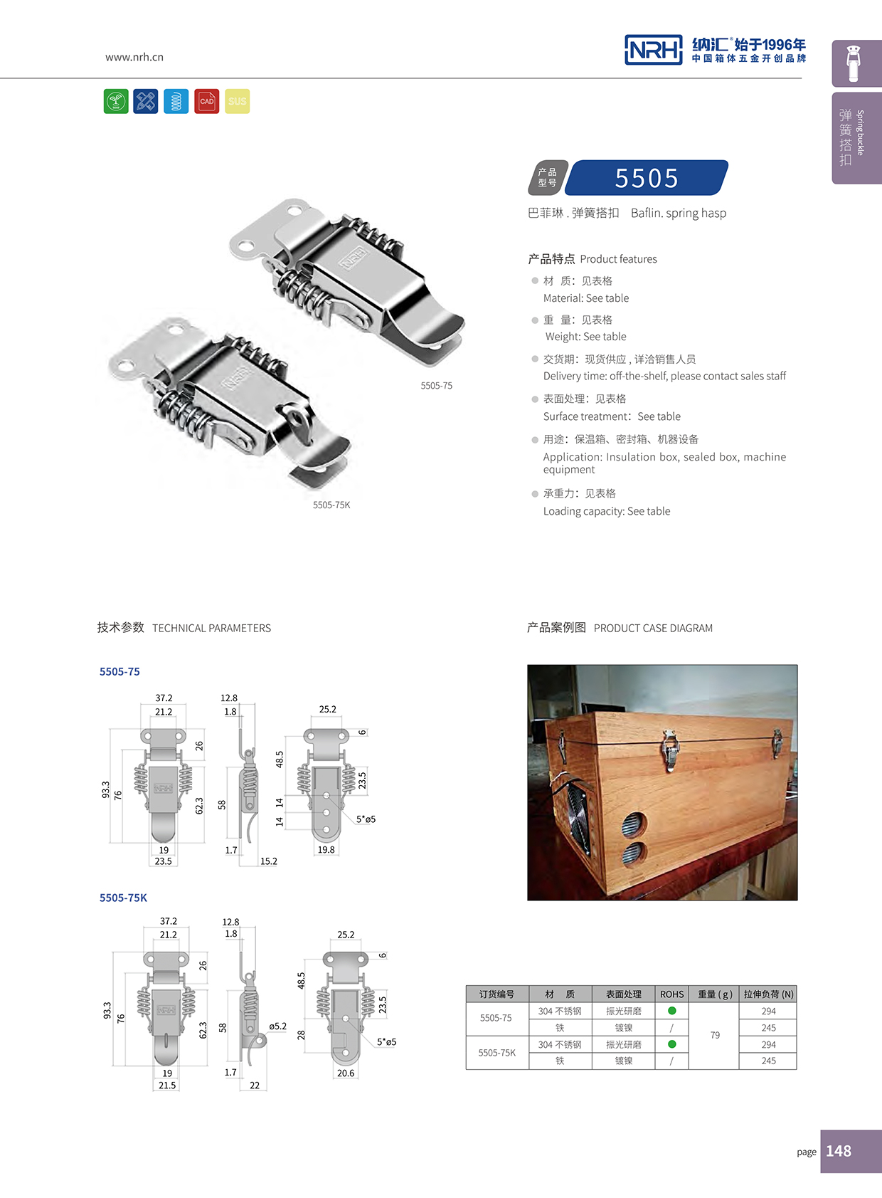丝瓜视频免费在线观看/NRH 5502-75K 工具箱箱扣