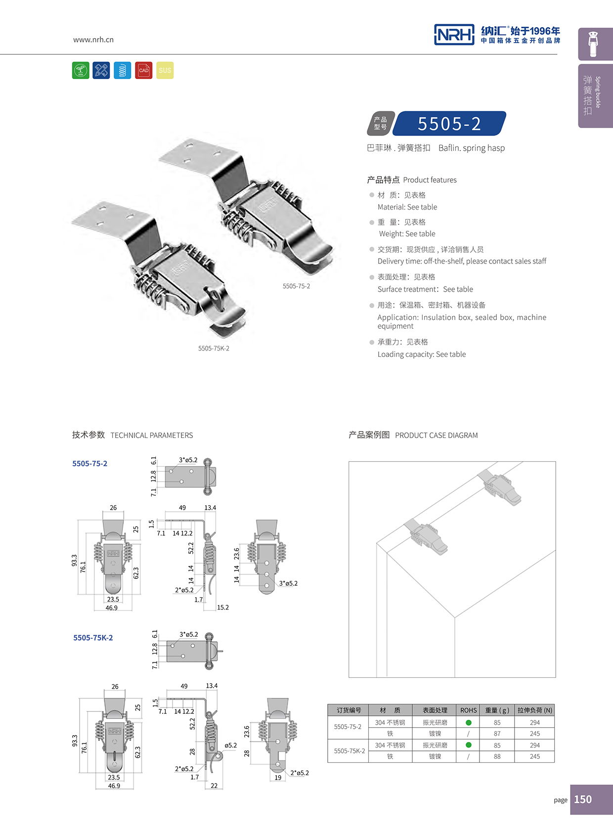 丝瓜视频免费在线观看/NRH 5502-75K-2 烧烤炉箱扣