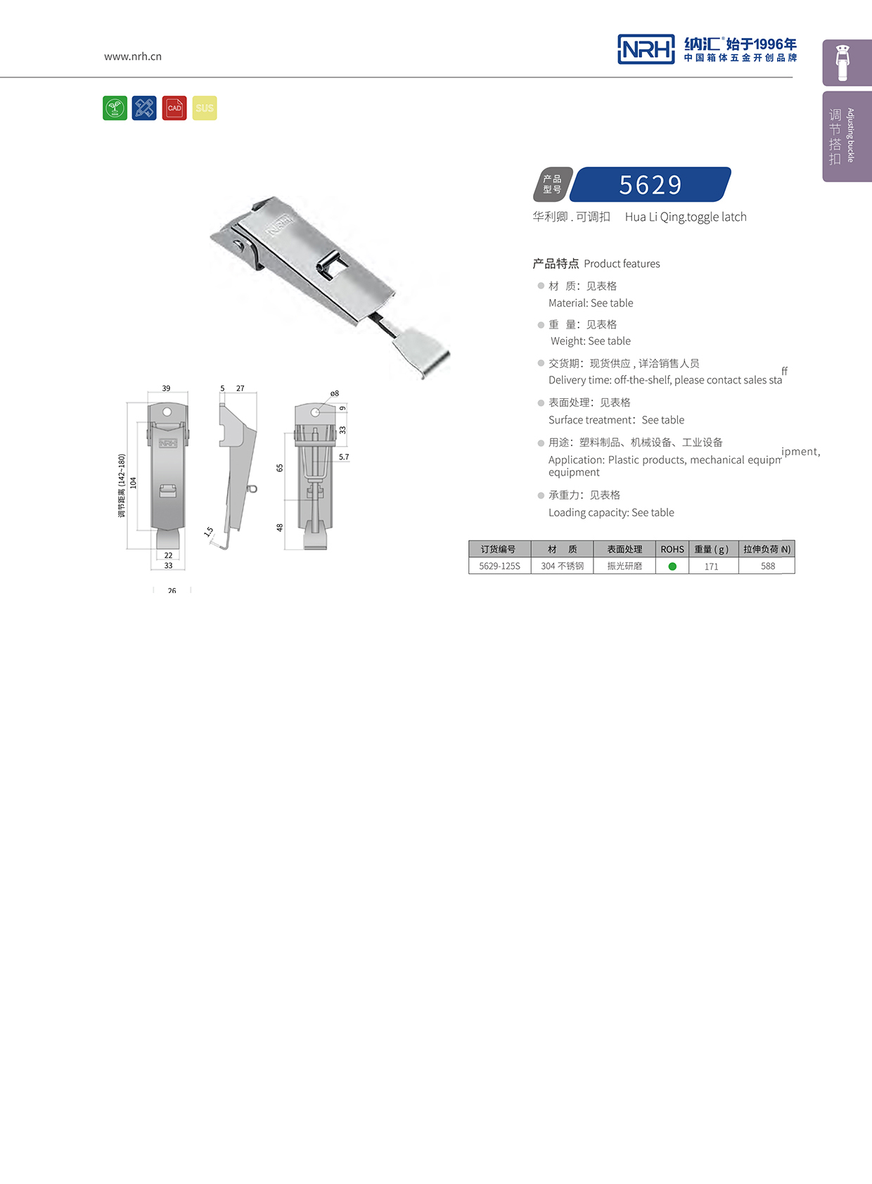 丝瓜视频免费在线观看/NRH 5624-125p 铁箱箱扣