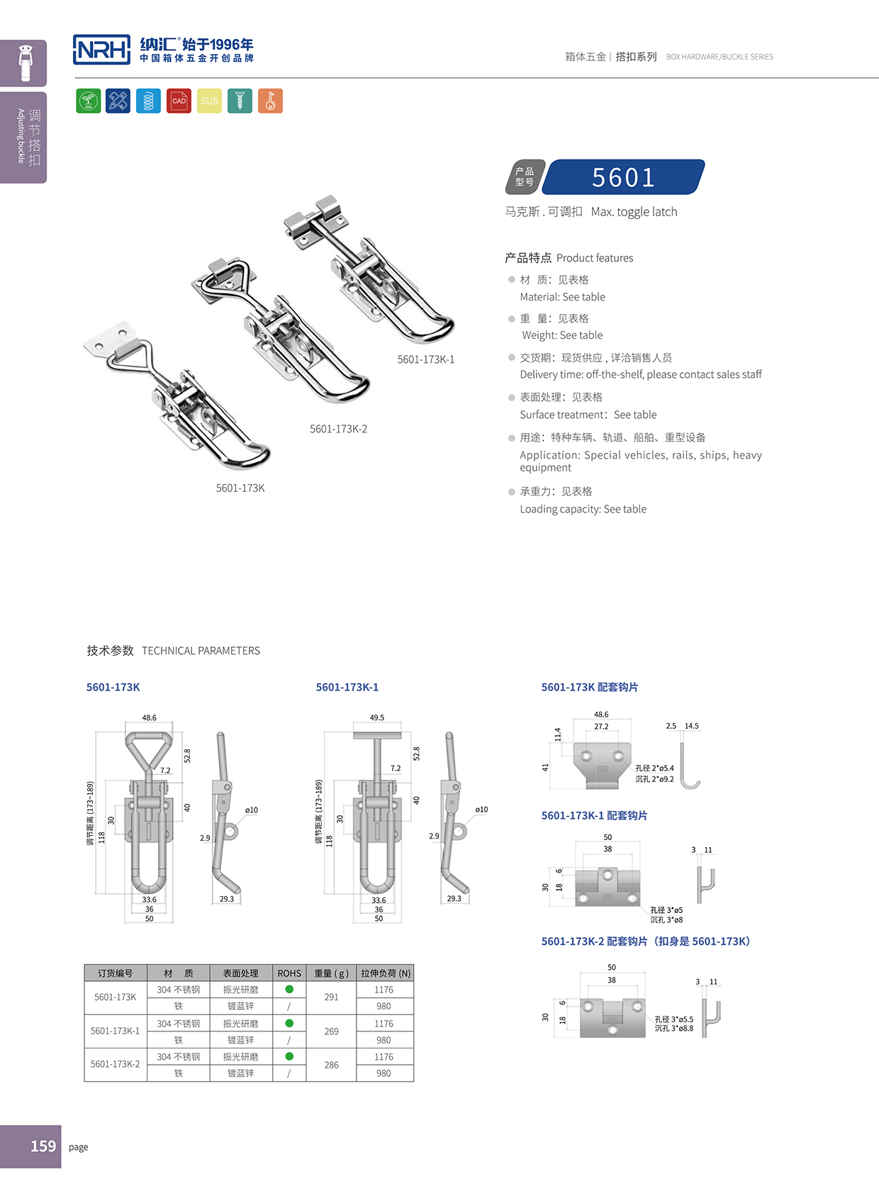 丝瓜视频免费在线观看/NRH 5601-173K-2 工业丝瓜视频IOS下载地址入口重型