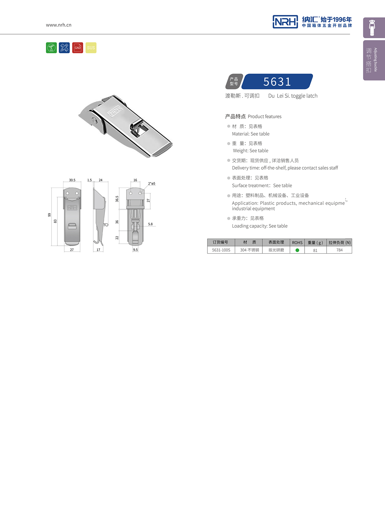   丝瓜视频免费在线观看/NRH 5627-100P 发动机锁扣
