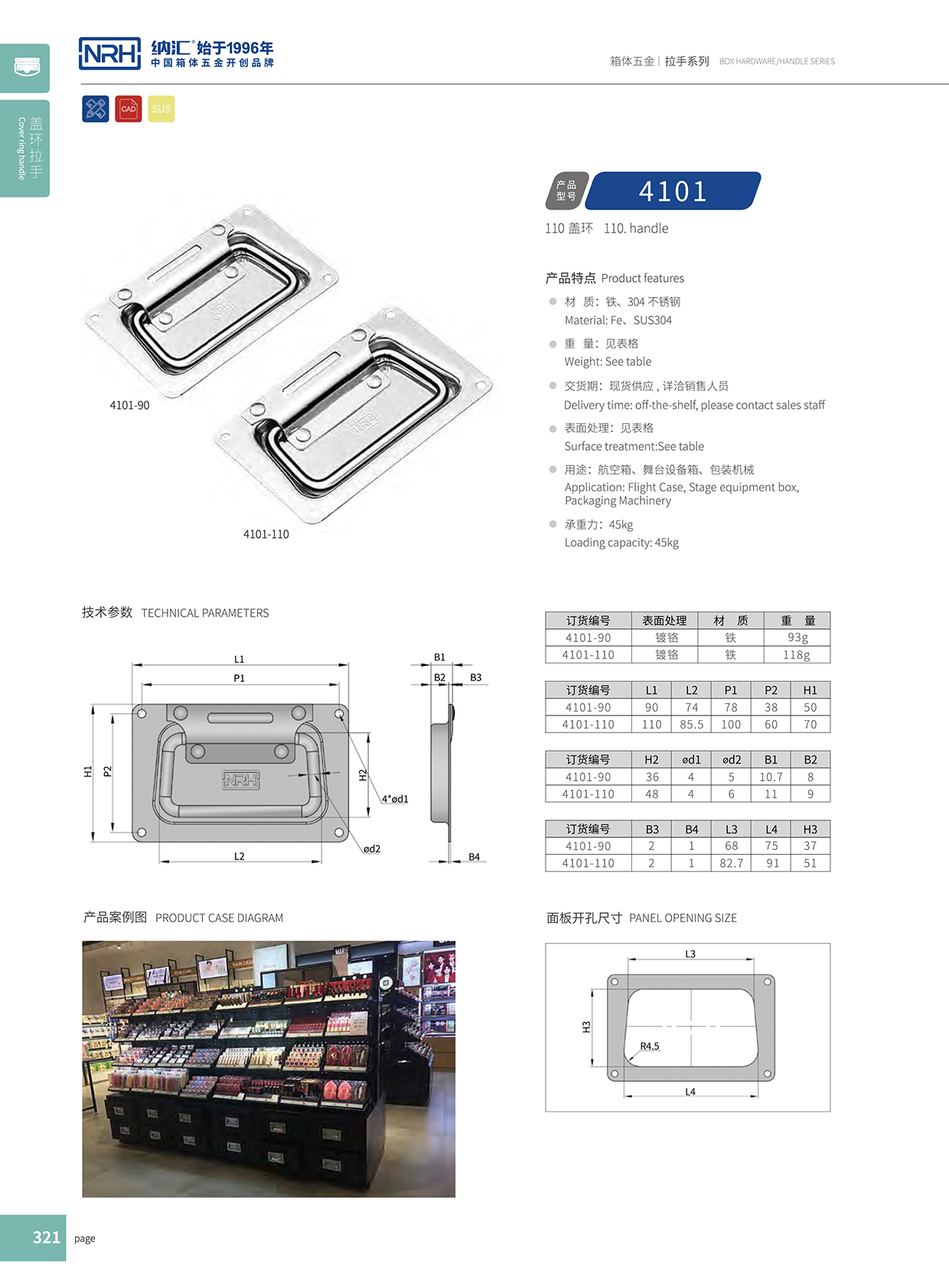 丝瓜视频免费在线观看/NRH 航空箱 4101-110 盖环丝瓜视频黄色版下载网址