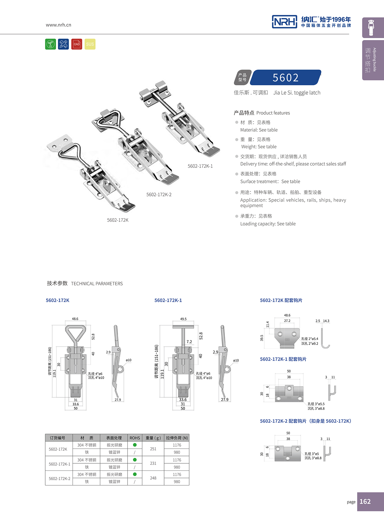 丝瓜视频免费在线观看/NRH 5602-172K-1 不锈钢调节锁扣