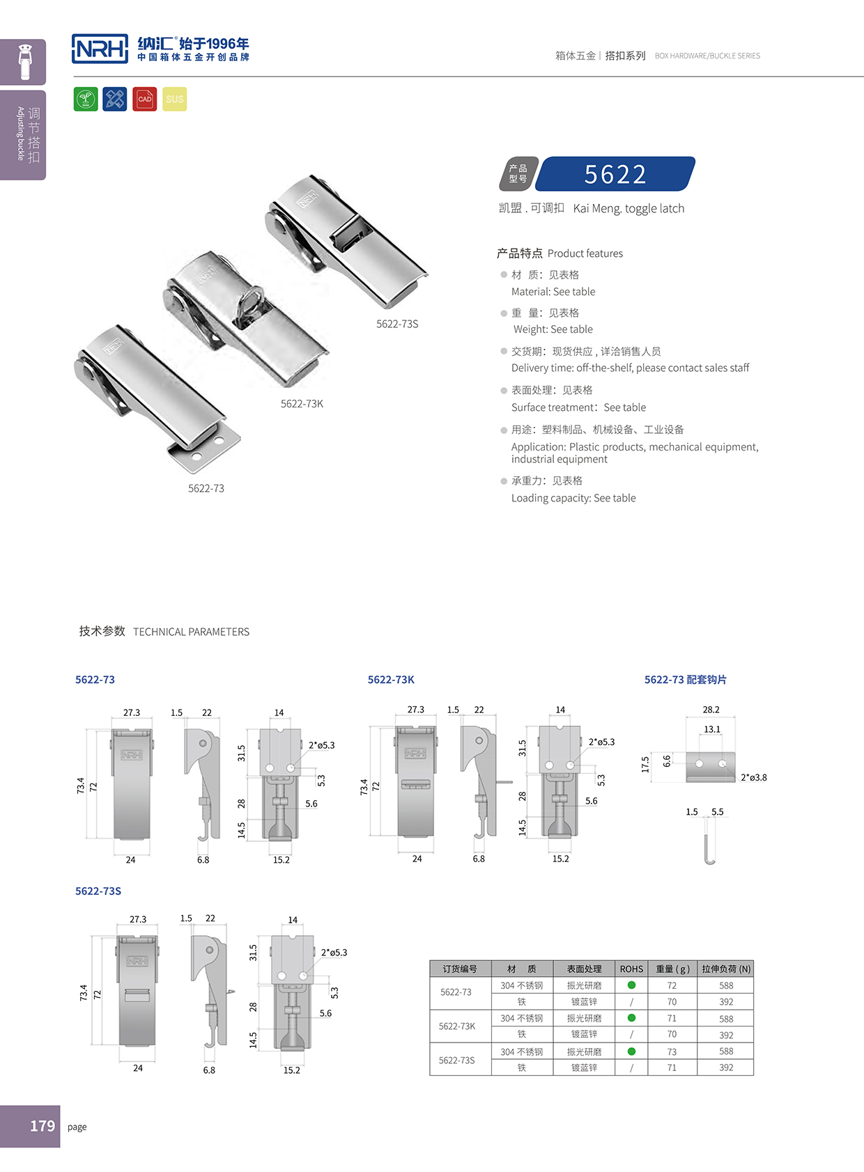  丝瓜视频免费在线观看/NRH 5622-73s 工具箱锁扣