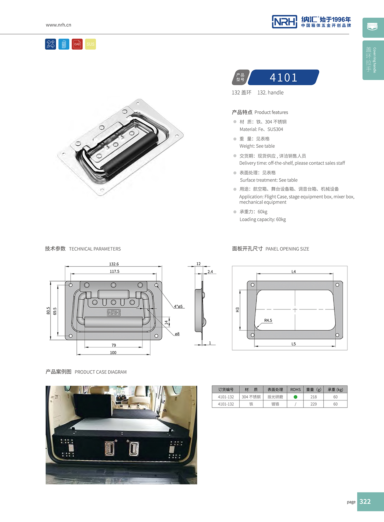 丝瓜视频免费在线观看/NRH 航空箱4101-132盖环丝瓜视频黄色版下载网址
