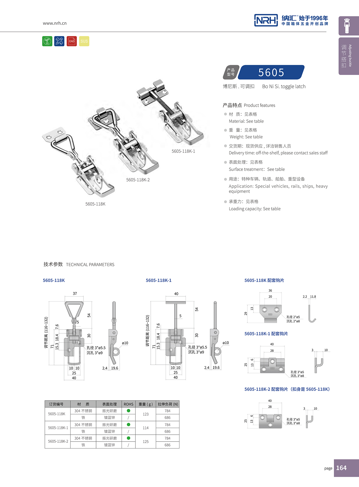丝瓜视频免费在线观看/NRH 5605-118K-2 可调式丝瓜视频IOS下载地址入口